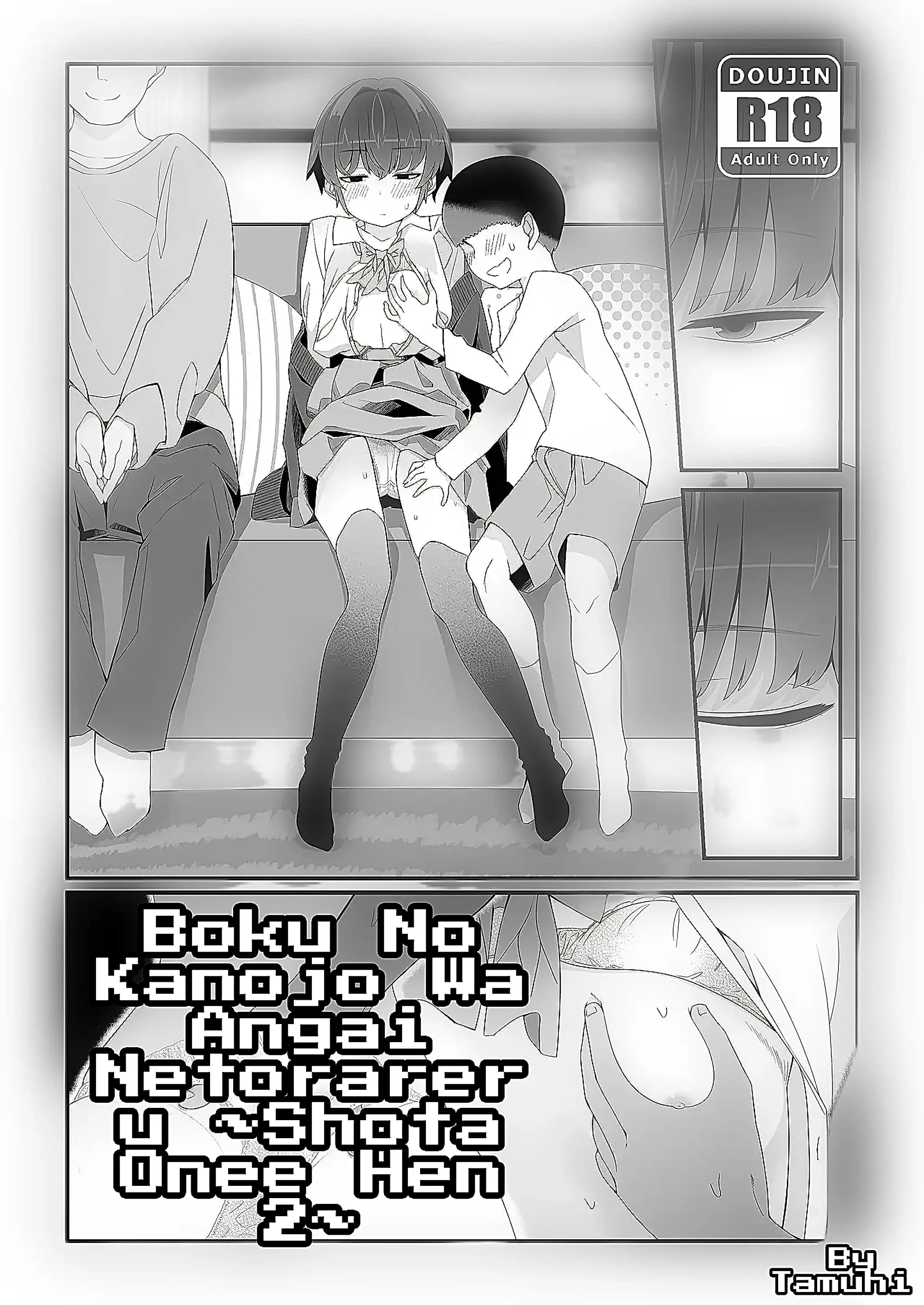 Boku no Kanojo wa Angai Netorareru ~Kare Taku Hen 2~|Mi Novia es Sorprendentemente Infiel ~En la Casa de su Novio 2~