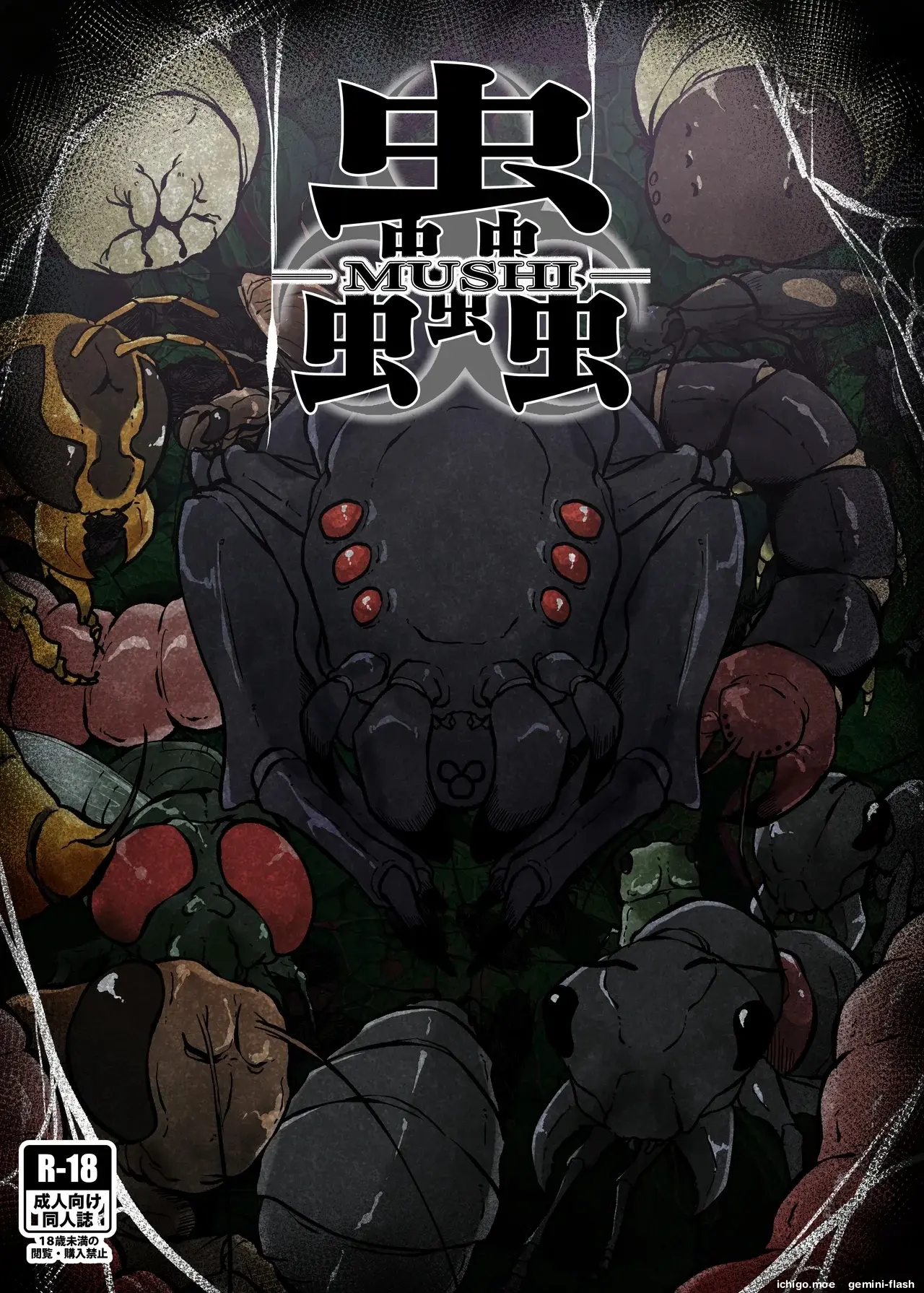 Mushi Mushi Mushi 1 (Spanish) MTL
