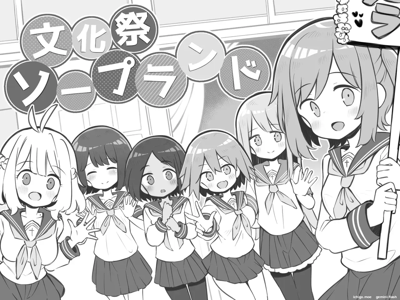 Bunkasai Soapland (Spanish) MTL