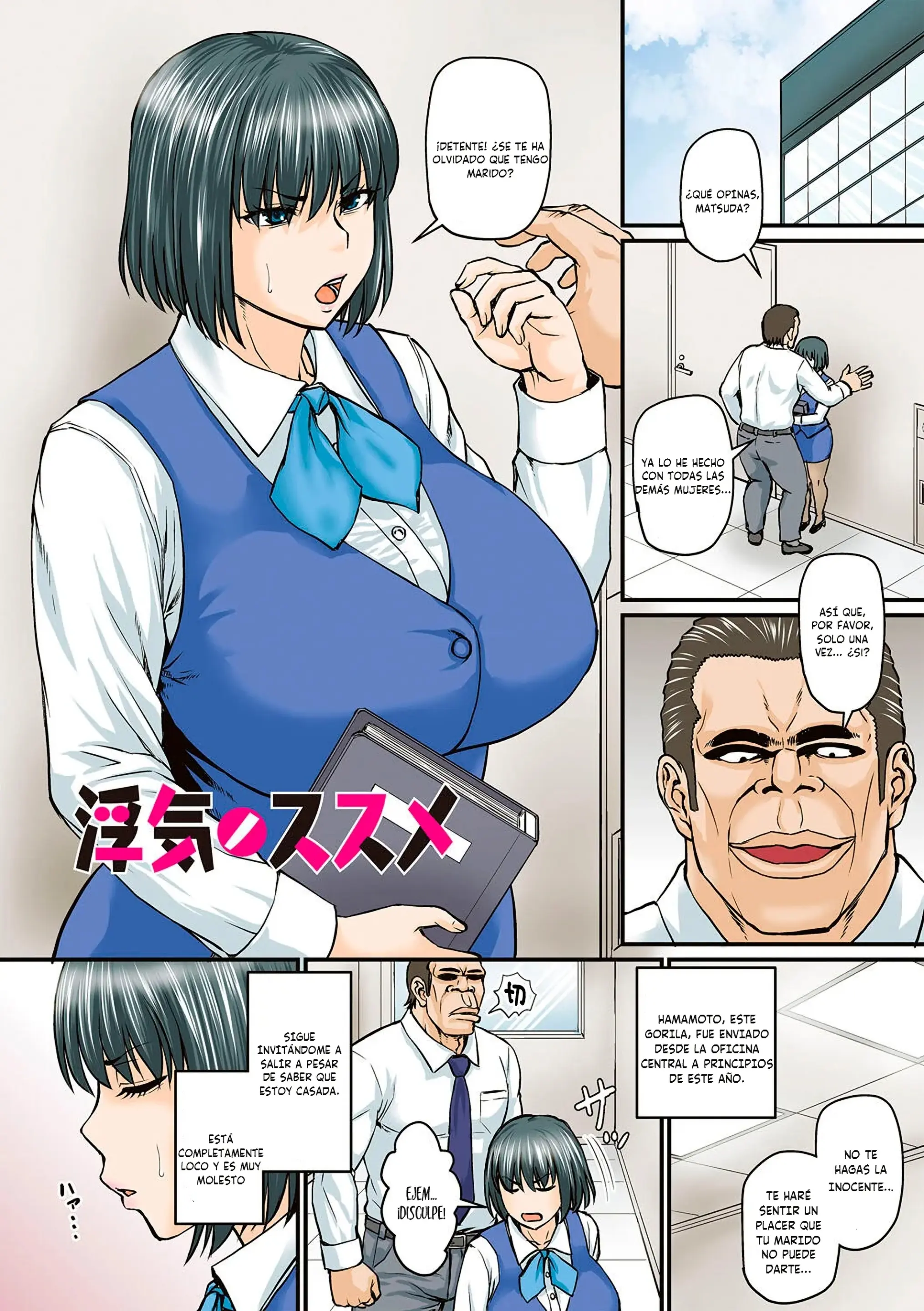 Uwaki no Susume｜Consejos para Ser Infiel