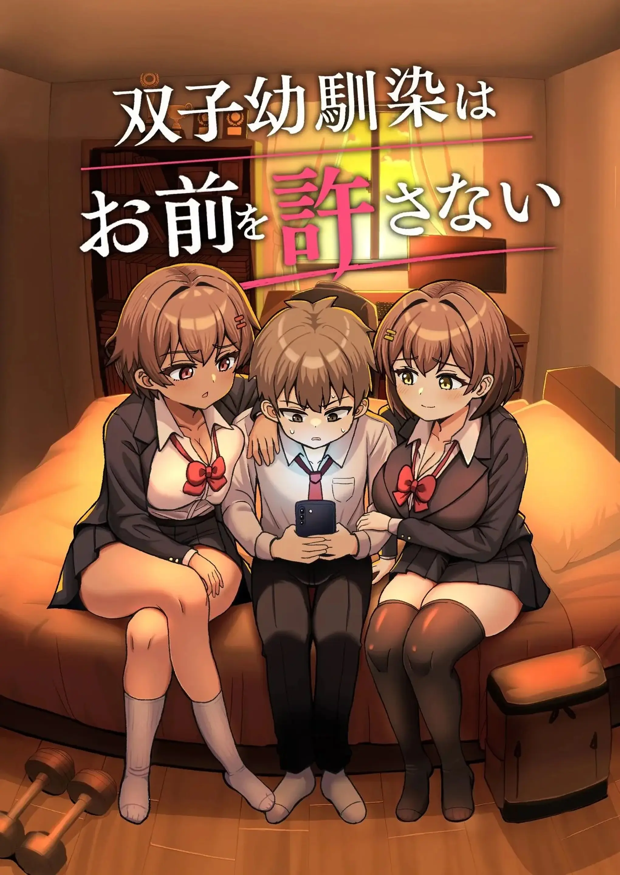 Futago Osananajimi wa Omae o Yurusanai｜Tus Amigas Gemelas de la Infancia Nunca te lo Perdonarán