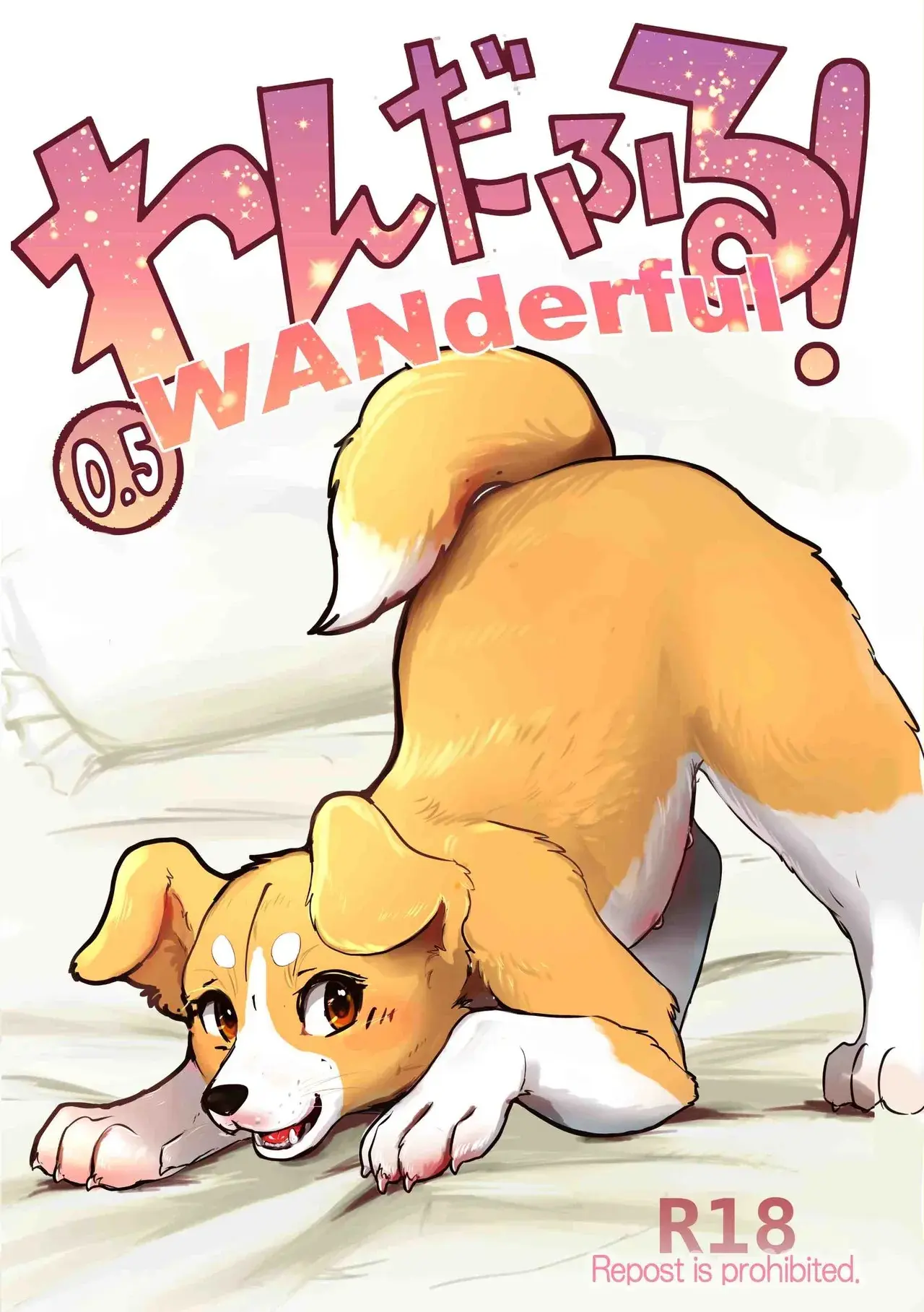 WANderful! 0.5 (decensored)