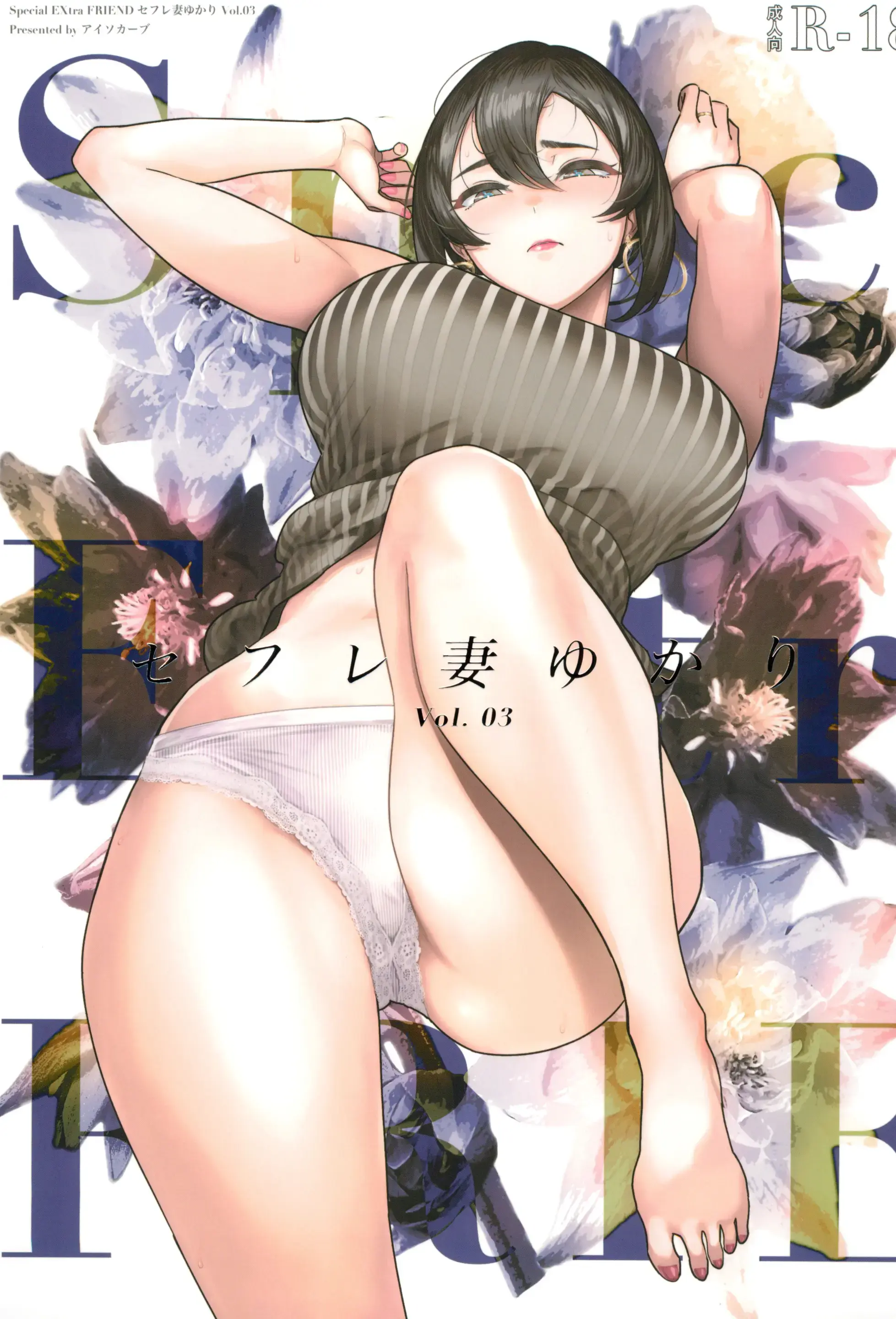 Special EXtra FRIEND Vol 3
