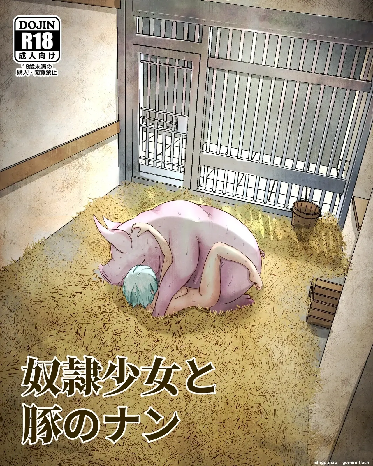Dorei Shoujo to Buta no Nan 1 (Spanish) MTL