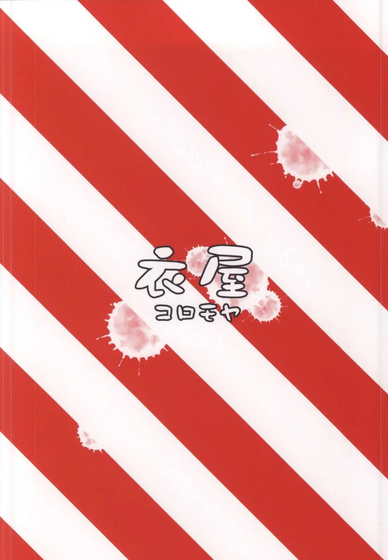 Página 23
