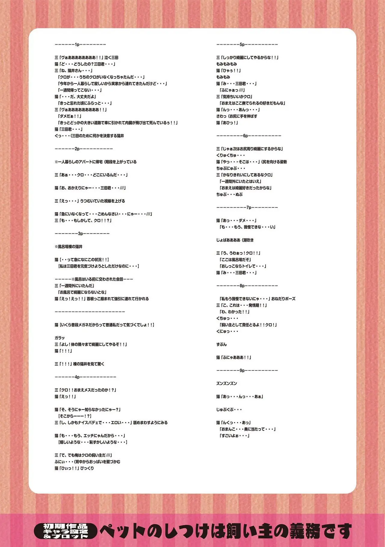 Página 198