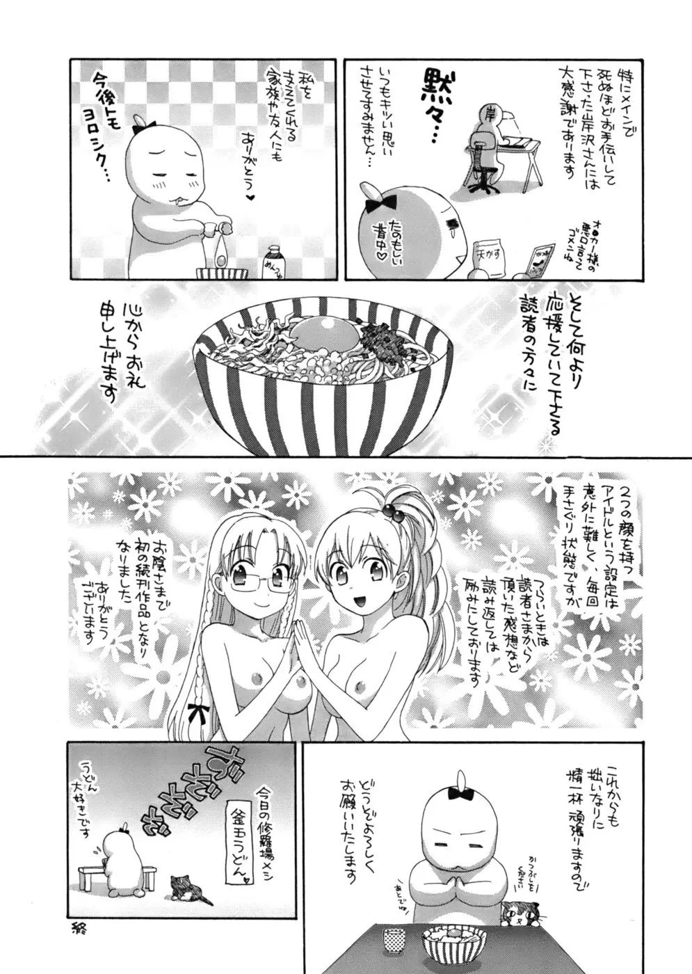 Página 180