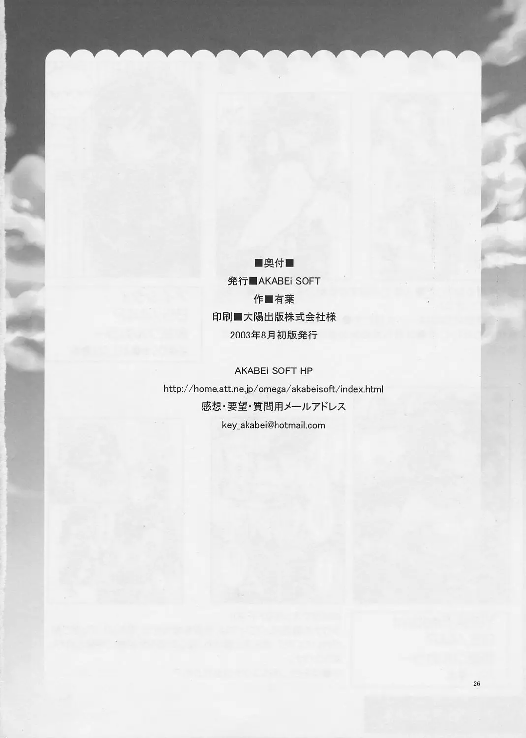 Página 25