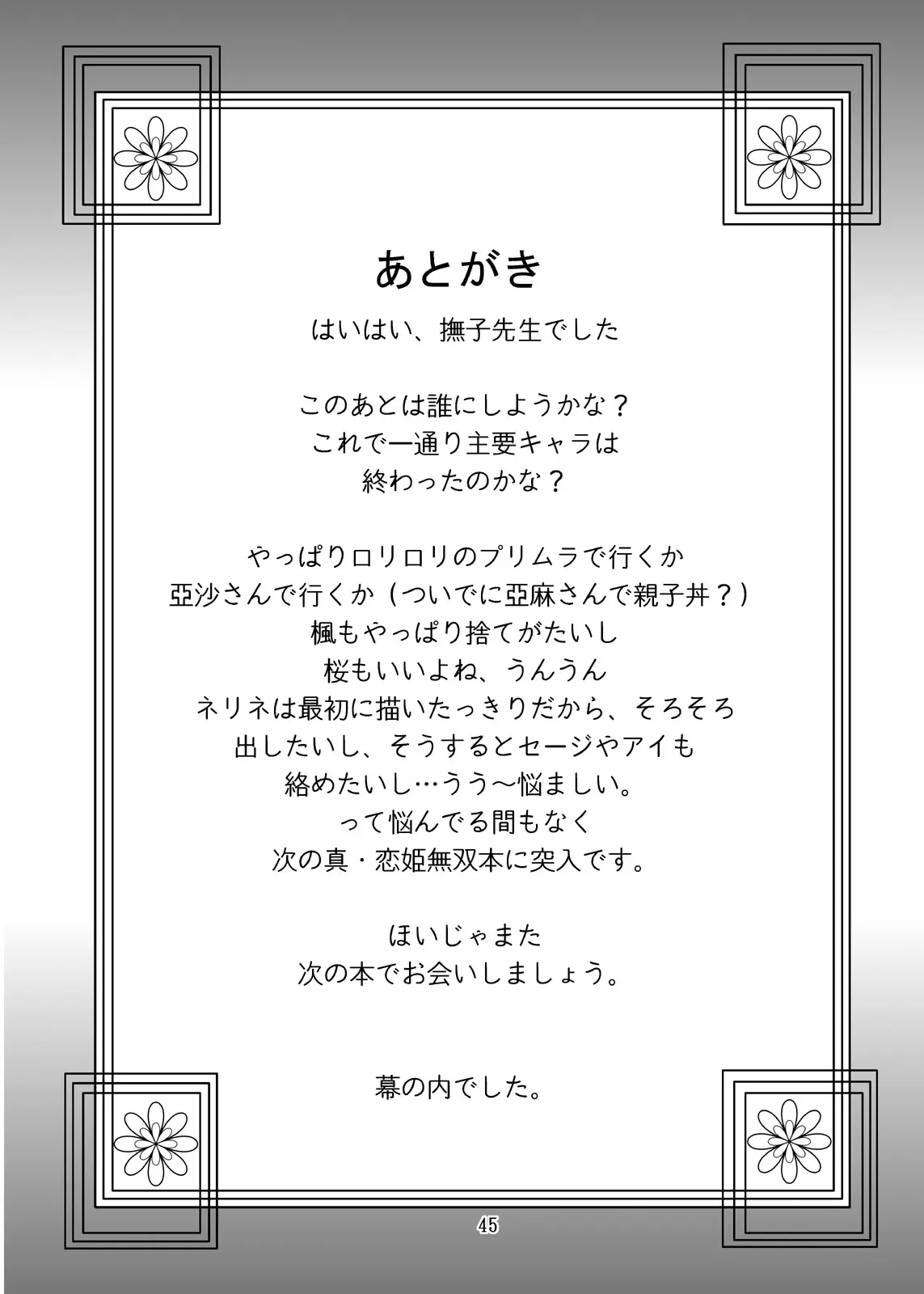 Página 47