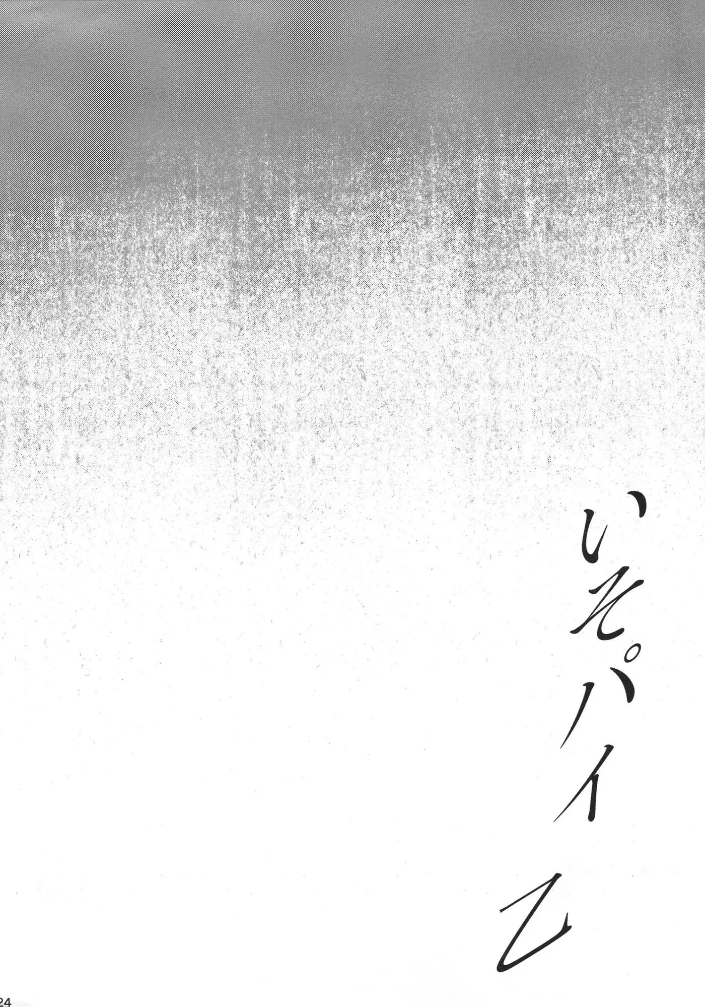 Página 23