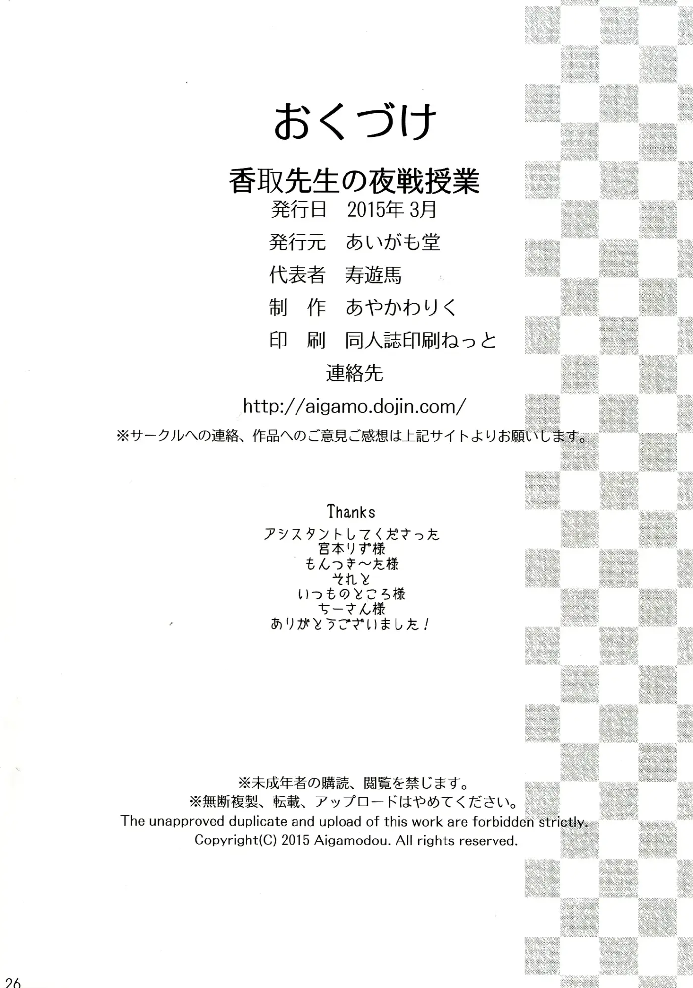Página 26