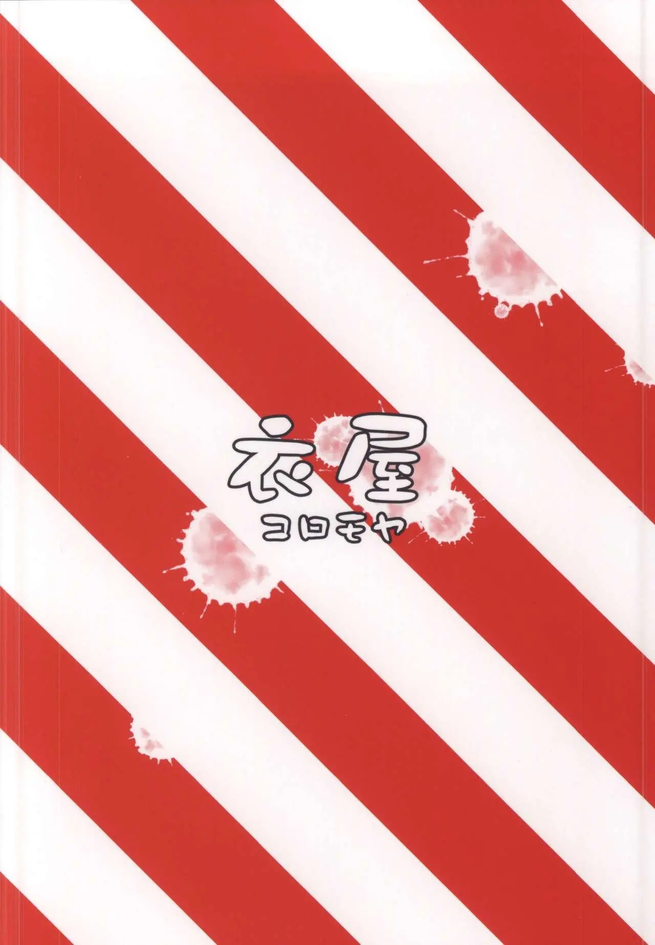 Página 23