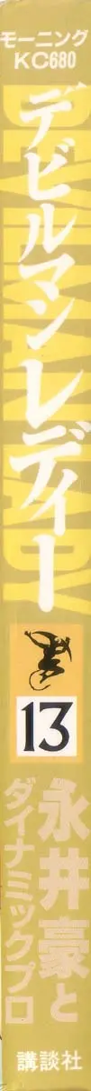 Página 211