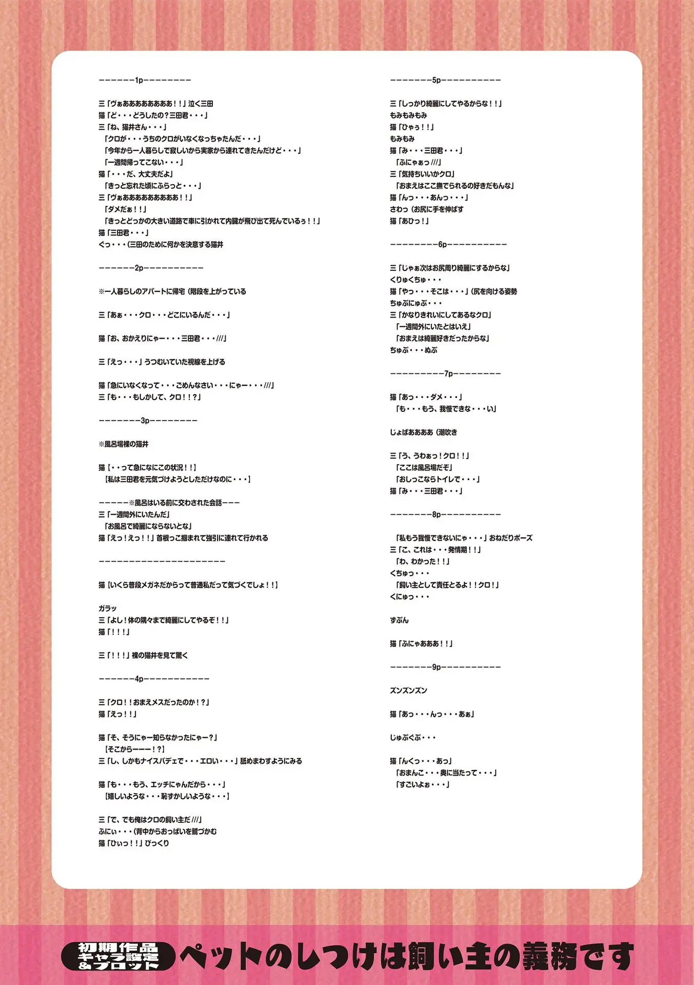 Página 198