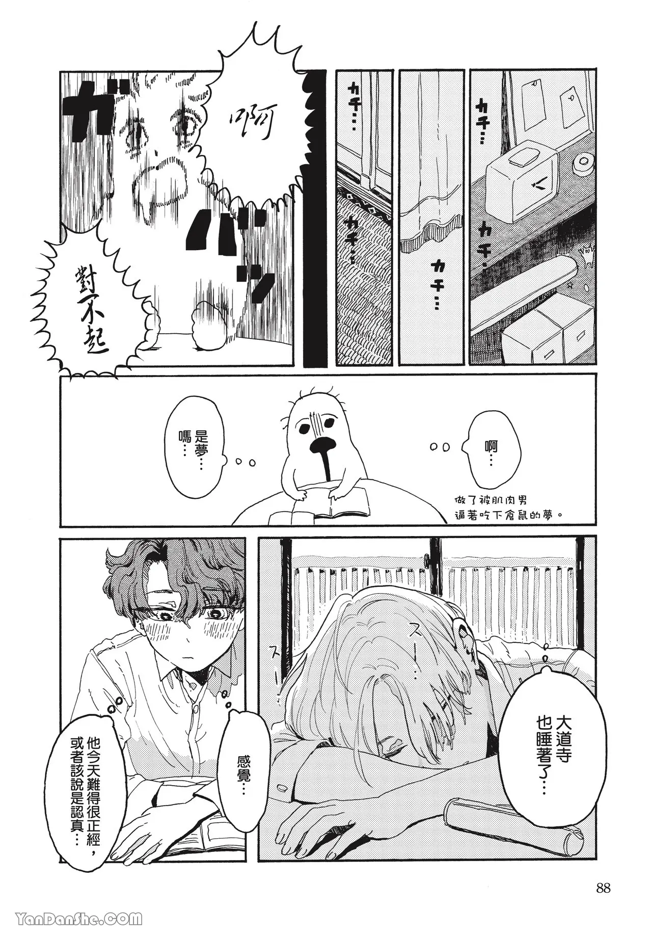 Página 86