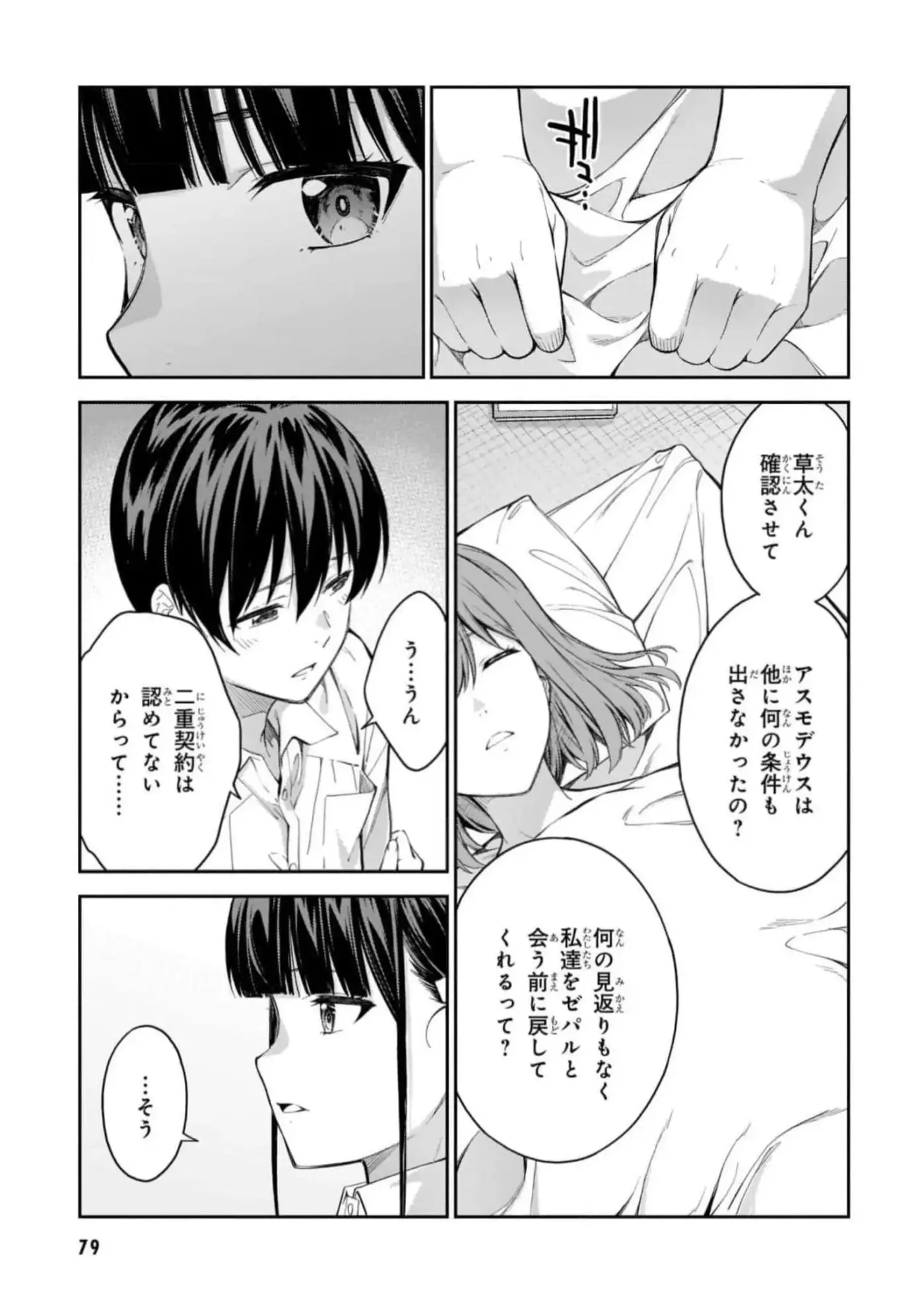 Página 81