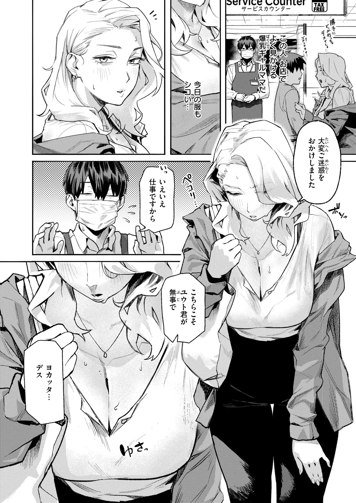 Página 74
