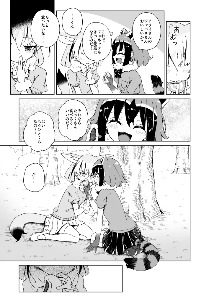 Página 29