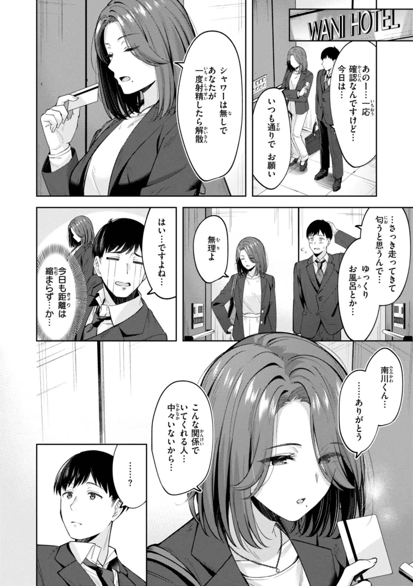 Página 84