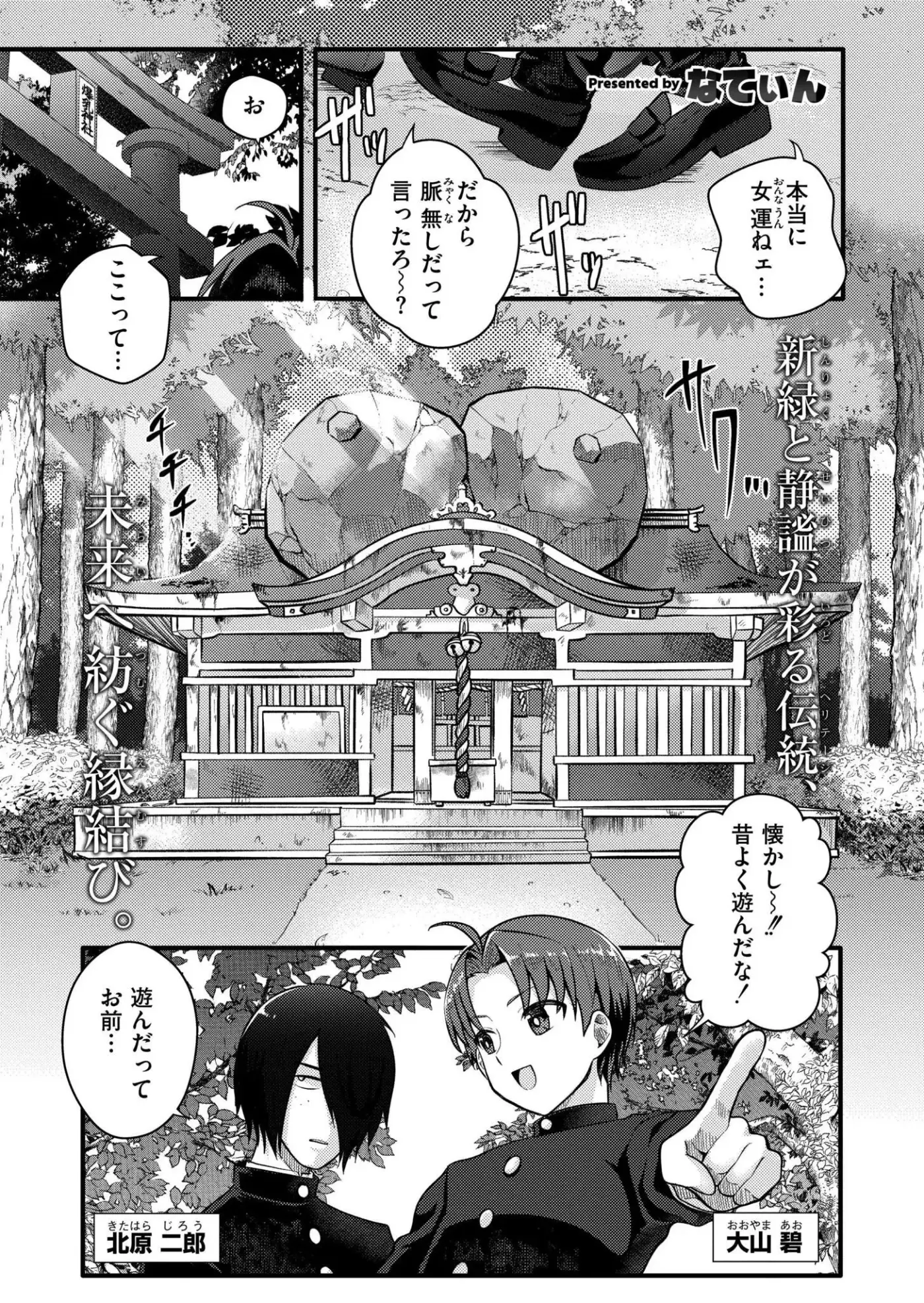Página 379