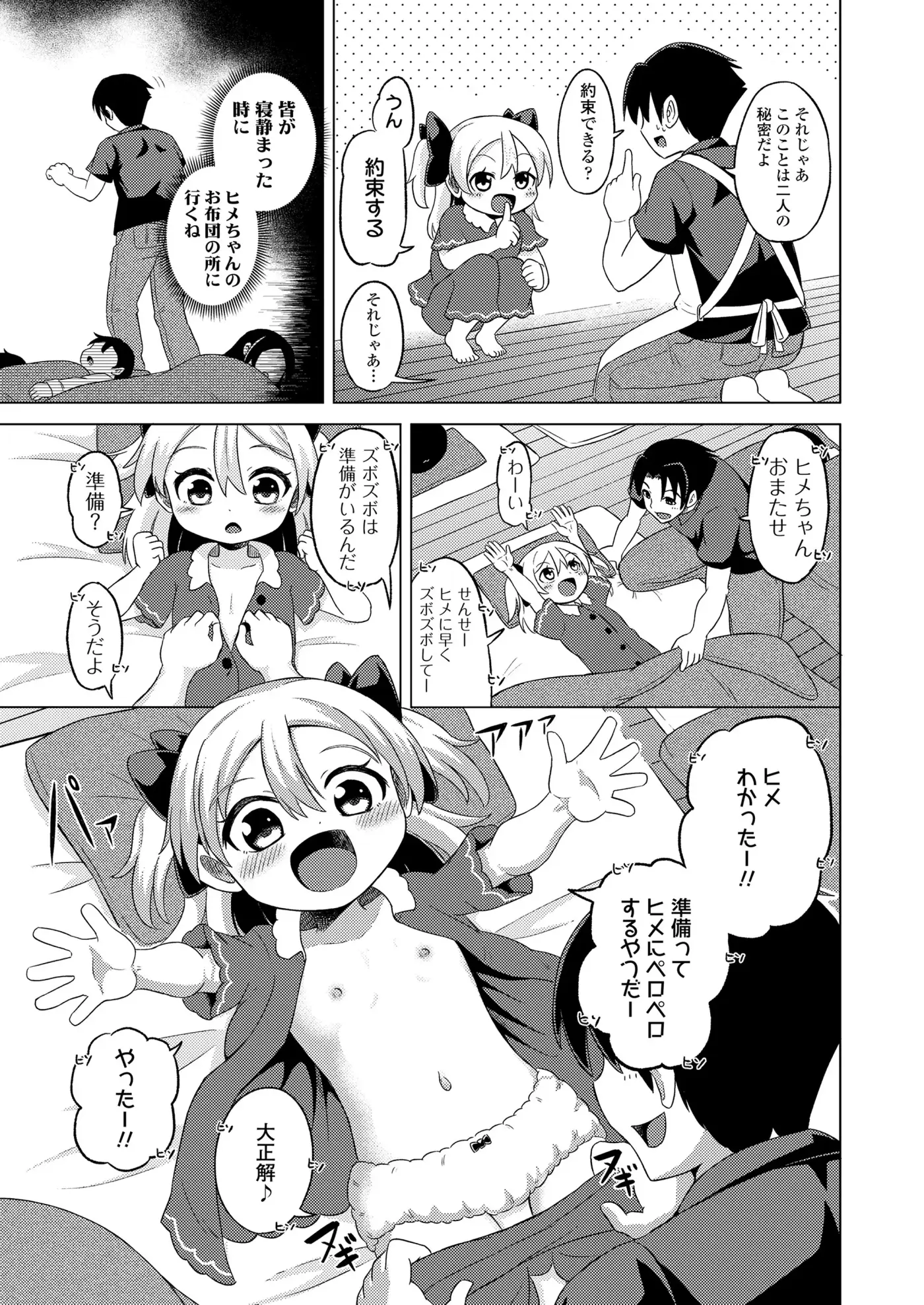 Página 393