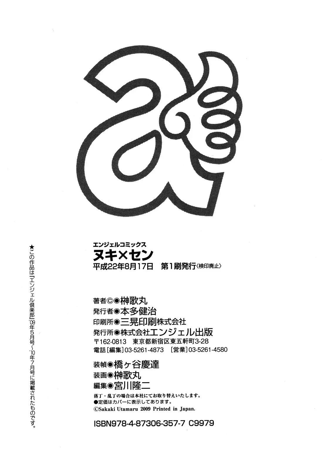 Página 177