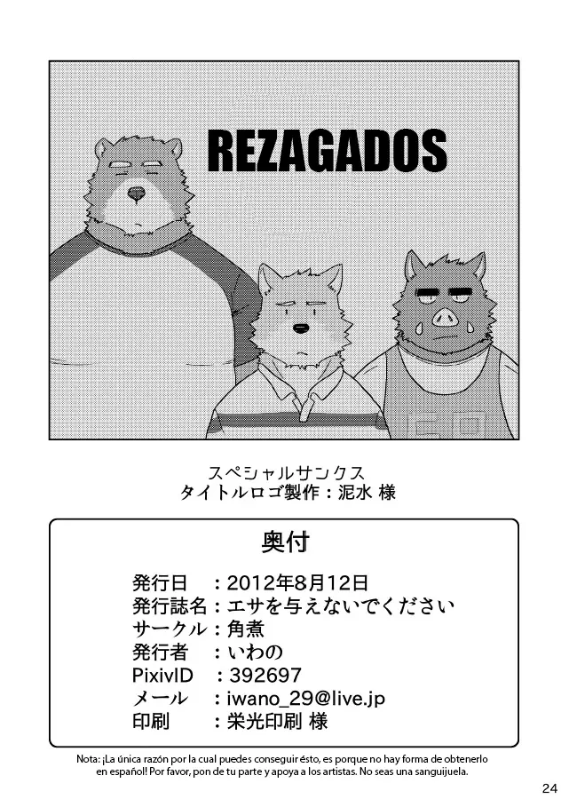 Página 25