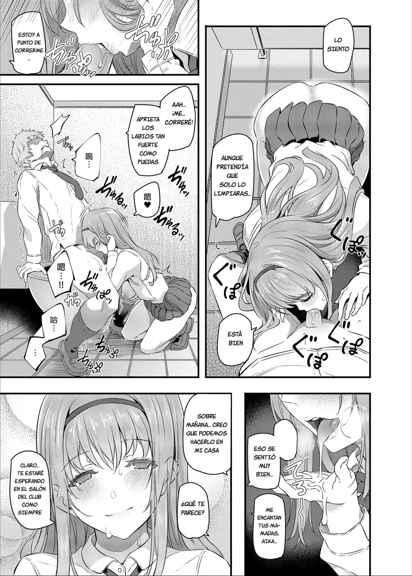 Nemuri Hime capítulo 1 página 6