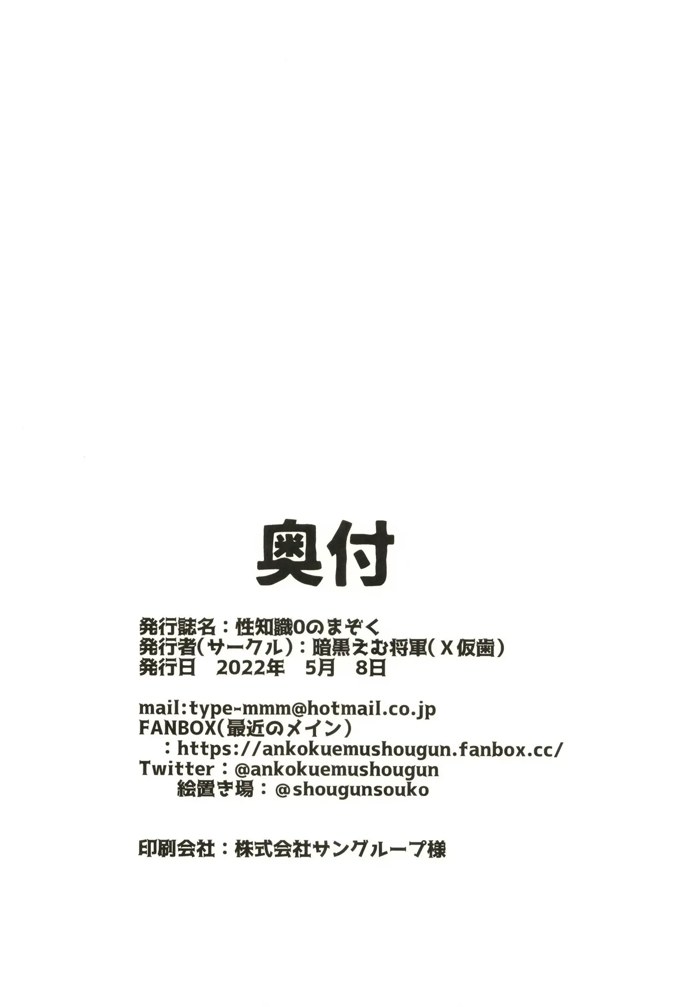Seichishiki 0 no Mazoku capítulo 1 página 22