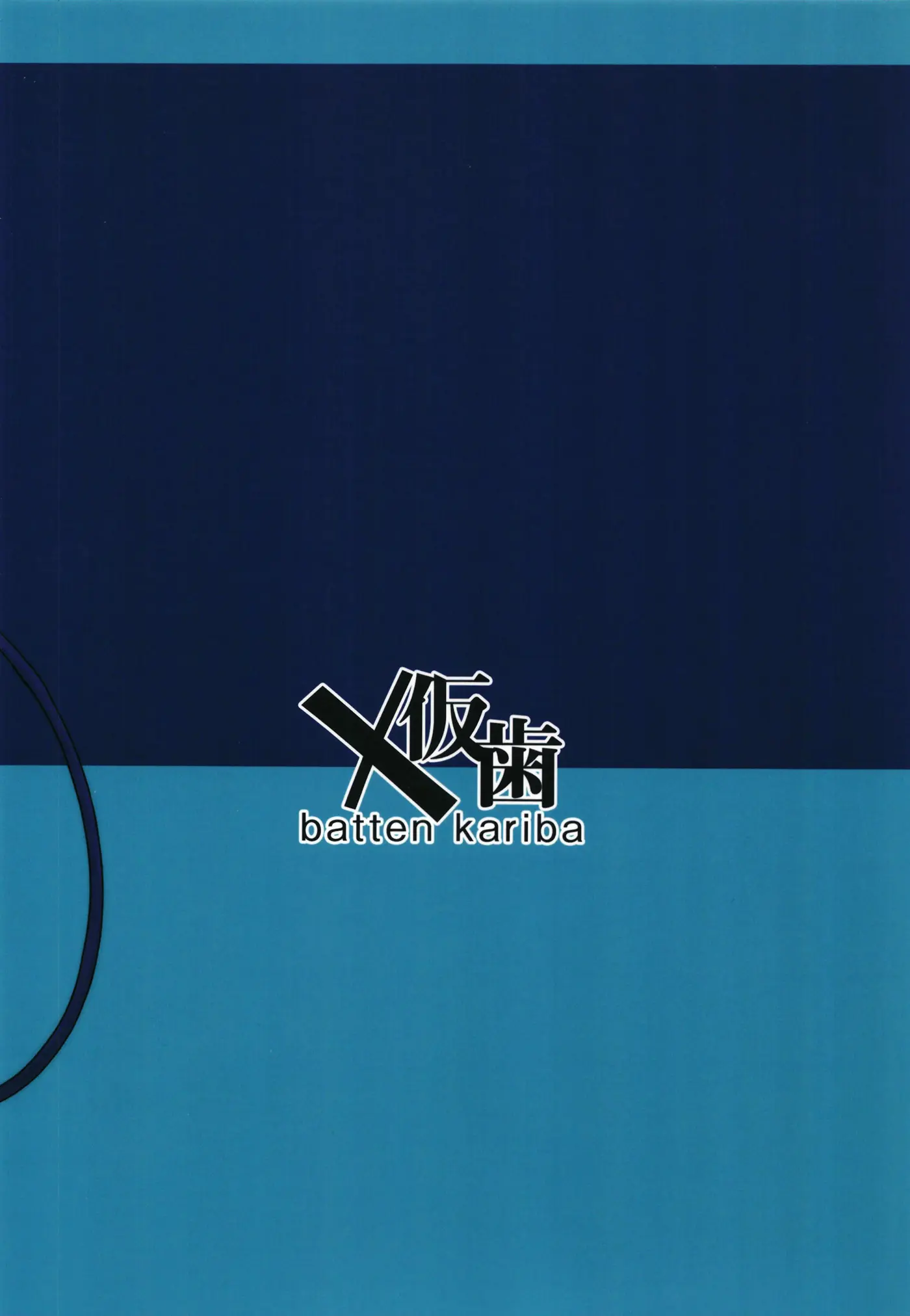 Seichishiki 0 no Mazoku capítulo 1 página 24