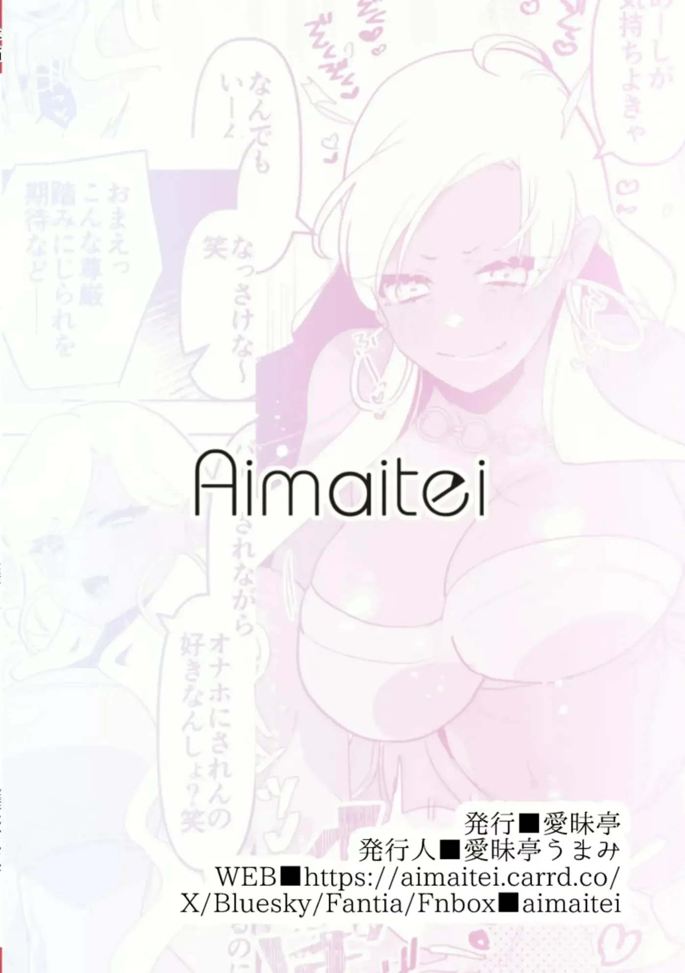 Minami no Shima de Futanari Kuro Gyaru Kanojo ni Hotel de Hametaosareru Nante......｜Imagina que tú novia futanari de piel oscura te deja inconsciente en una habitación de hotel en una isla del sur capítulo 1 página 31