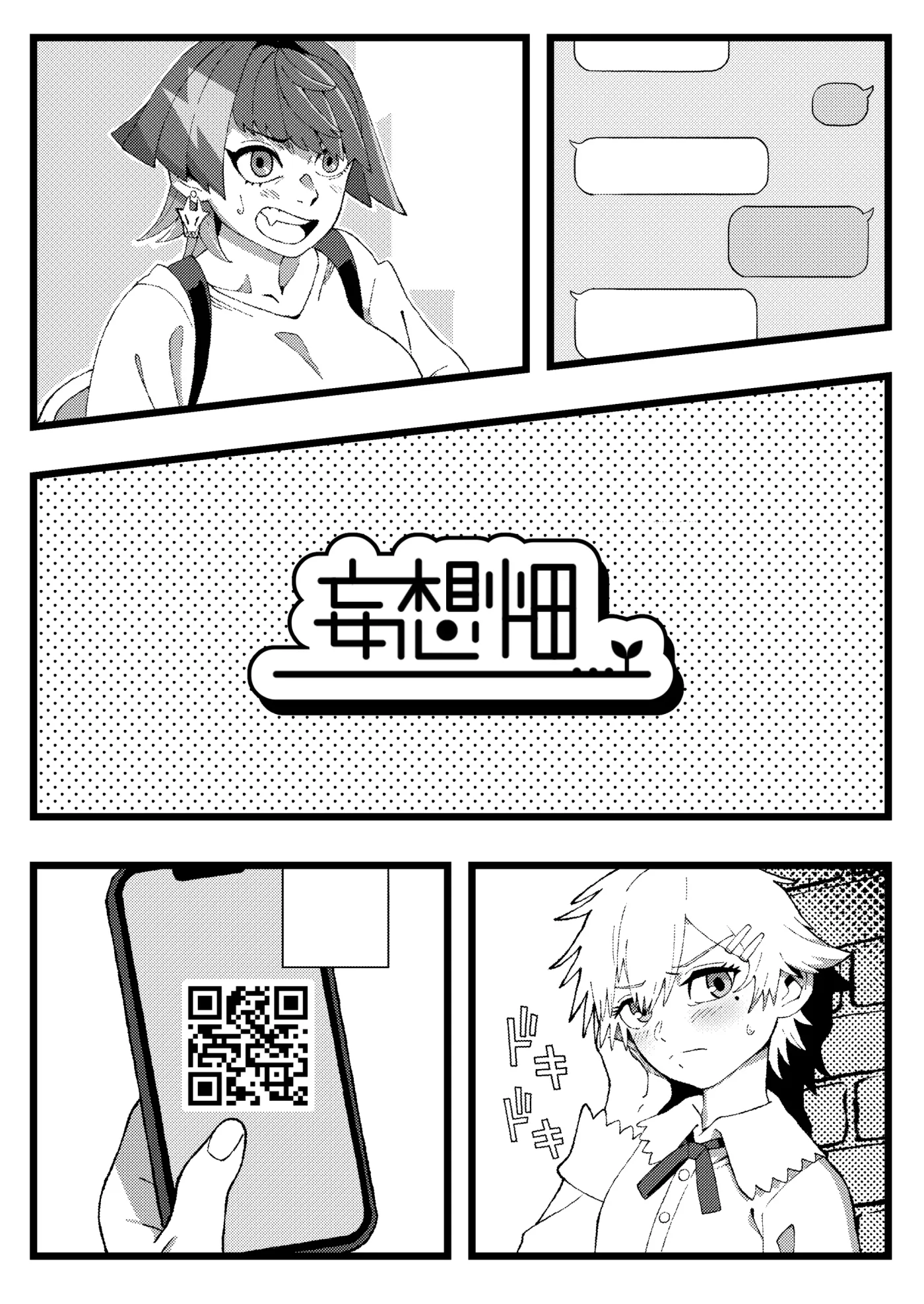 Off-Pako Shippai!? Futanari Mangakka no Kanojo ni Natta Ore - Offline sex failed!? A boy who became the girlfriend of a futanari manga artist capítulo 1 página 21