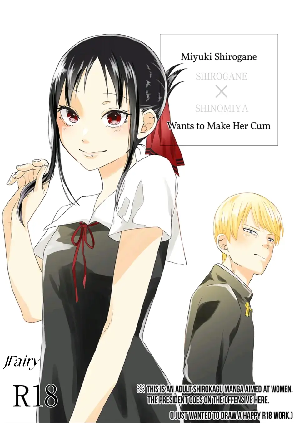 Shirogane Miyuki wa Ikasetai｜Miyuki Shirogane Quiere Hacerla Correrse capítulo 1 página 1