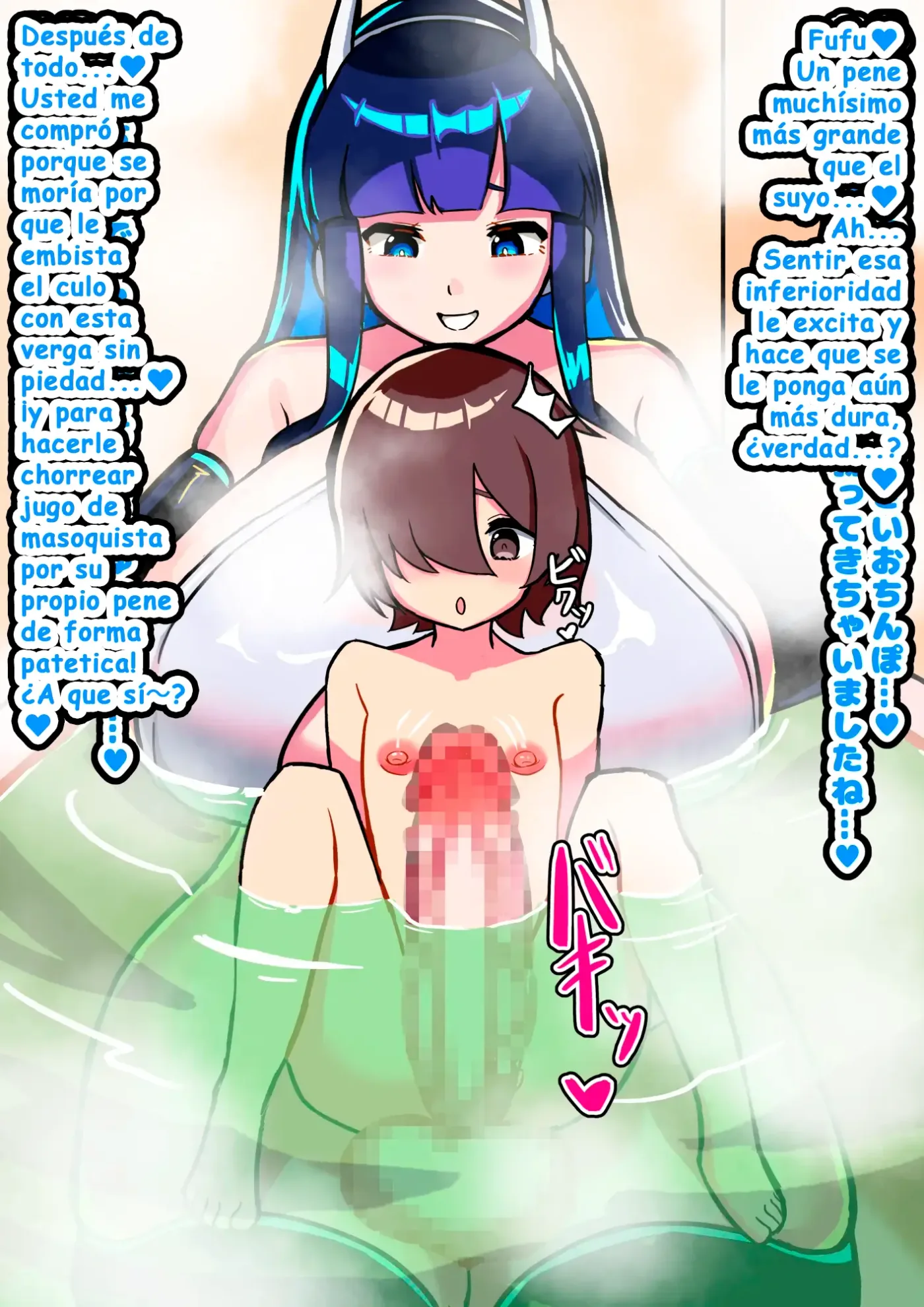 Anata wa Choushin Futanari Sekusaroido ni Shinuhodo Aisare Mesuochi Suru capítulo 1 página 19