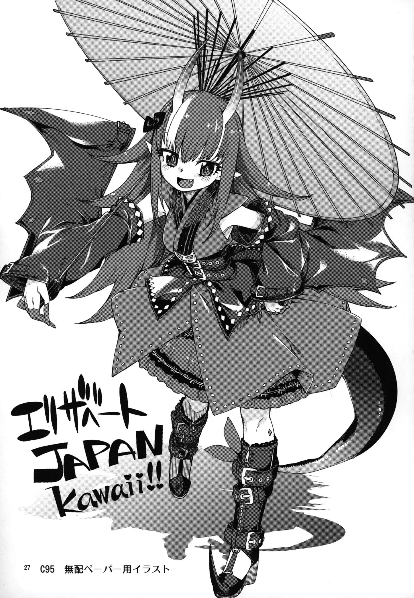 Natsu no Kageki na Seihai Kyouka capítulo 1 página 28