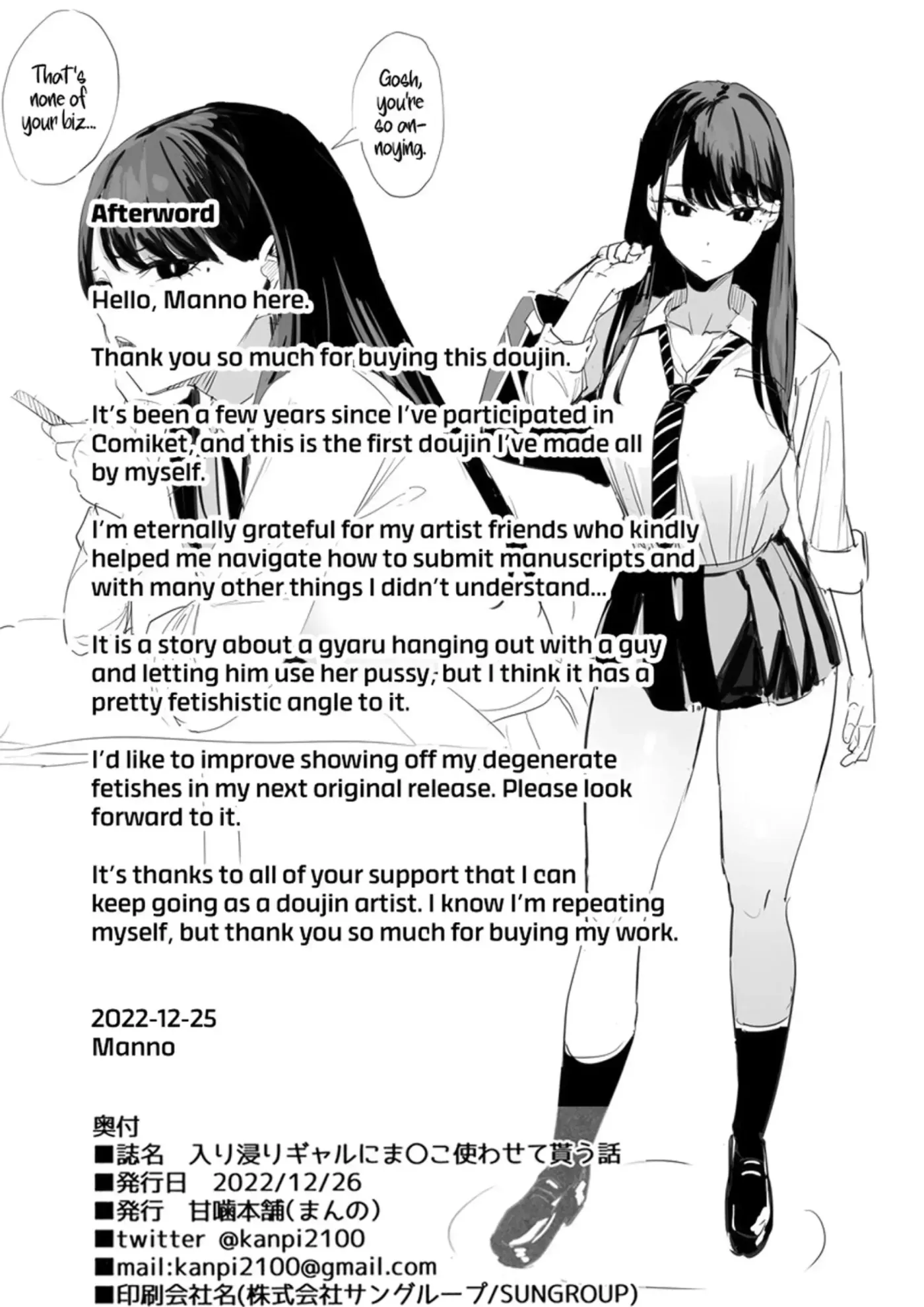 Iribitari Gal ni Manko Tsukawasete Morau Hanashi capítulo 1 página 27