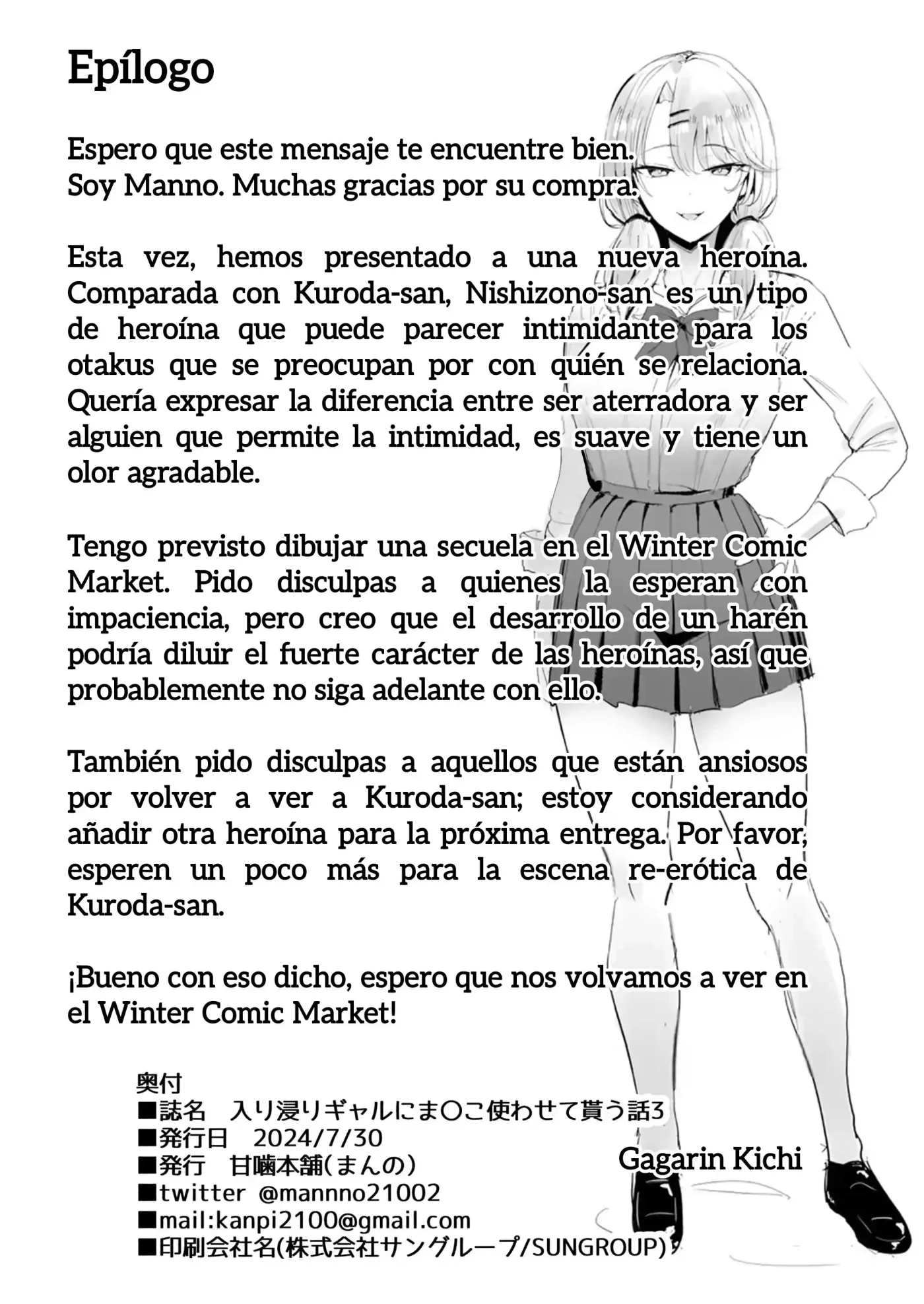 Iribitari Gal ni Manko Tsukawasete Morau Hanashi capítulo 1 página 104