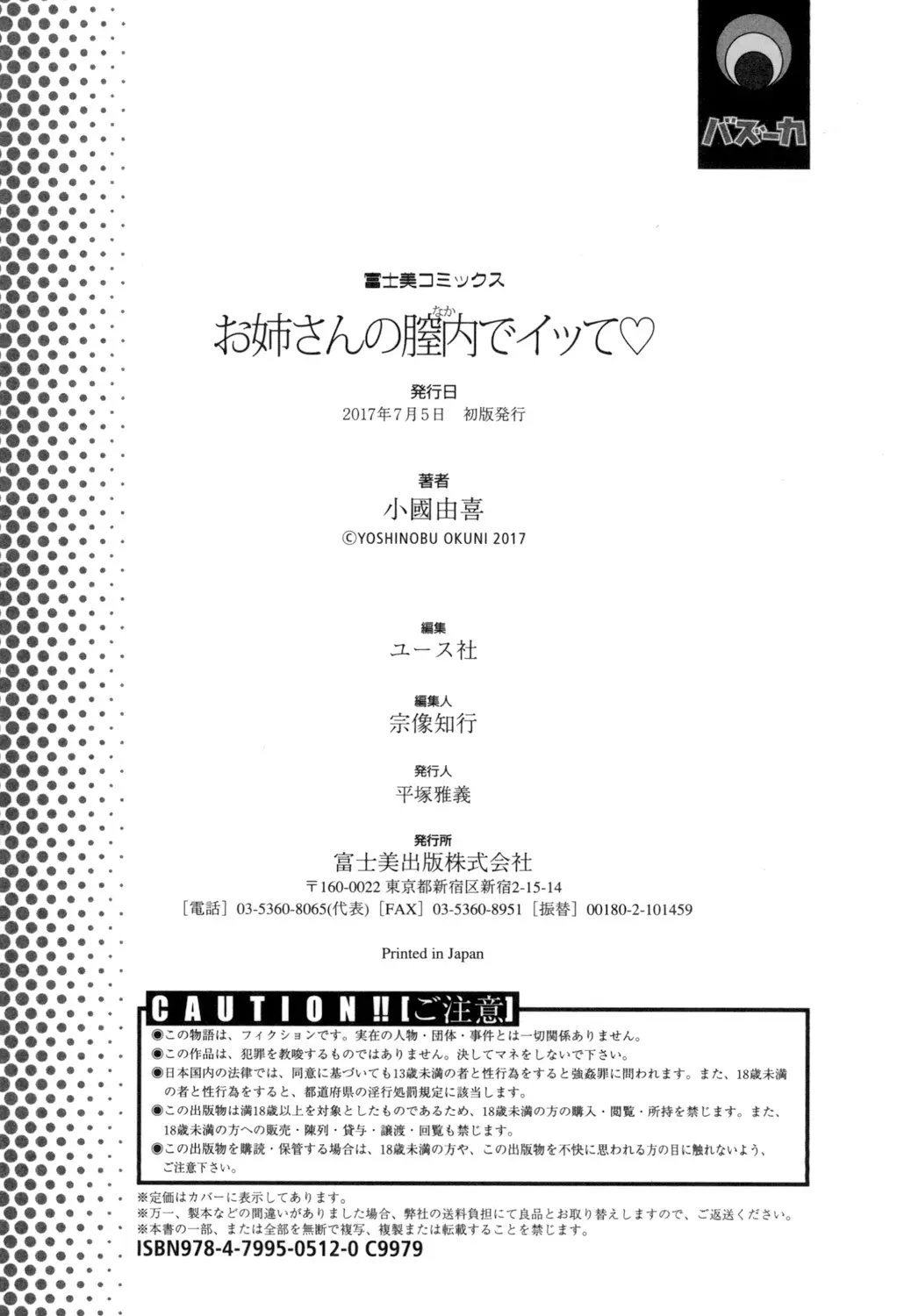 Okuni Yoshinobu - Onee-san no Naka de Itte C 06 ESP capítulo 1 página 20