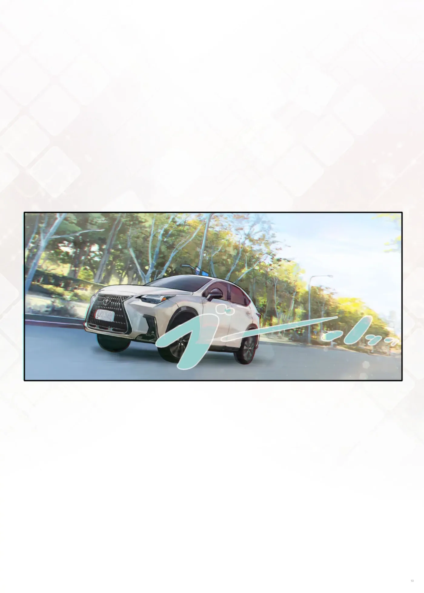 Gokinjo no Oku-san, Drive ni Itte mo KinTra o Saboranai. | La esposa de mi vecino nunca se salta sus entrenamientos, ni siquiera cuando a conducir. capítulo 1 página 12