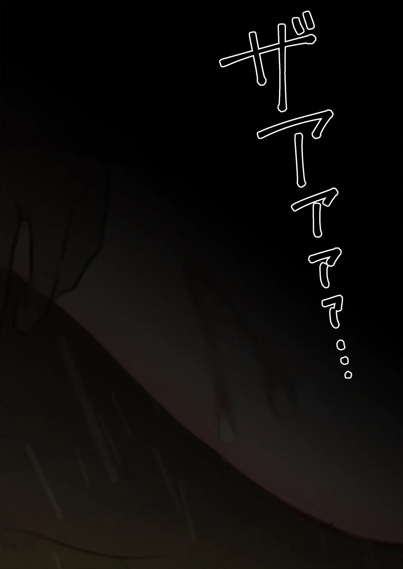 Nakadashi Toumei Ningen Za Komikku capítulo 1 página 159