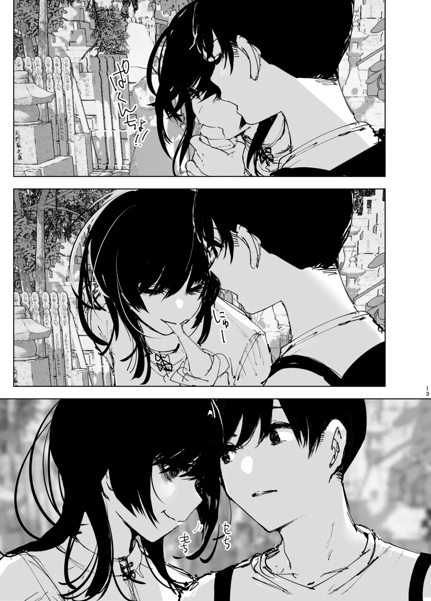 Monogatari no You ni capítulo 1 página 12