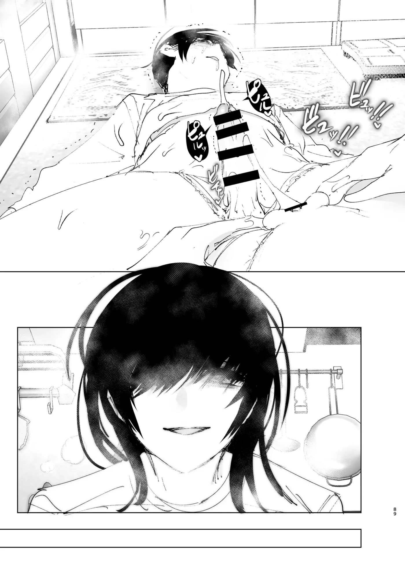 Monogatari no You ni capítulo 1 página 88
