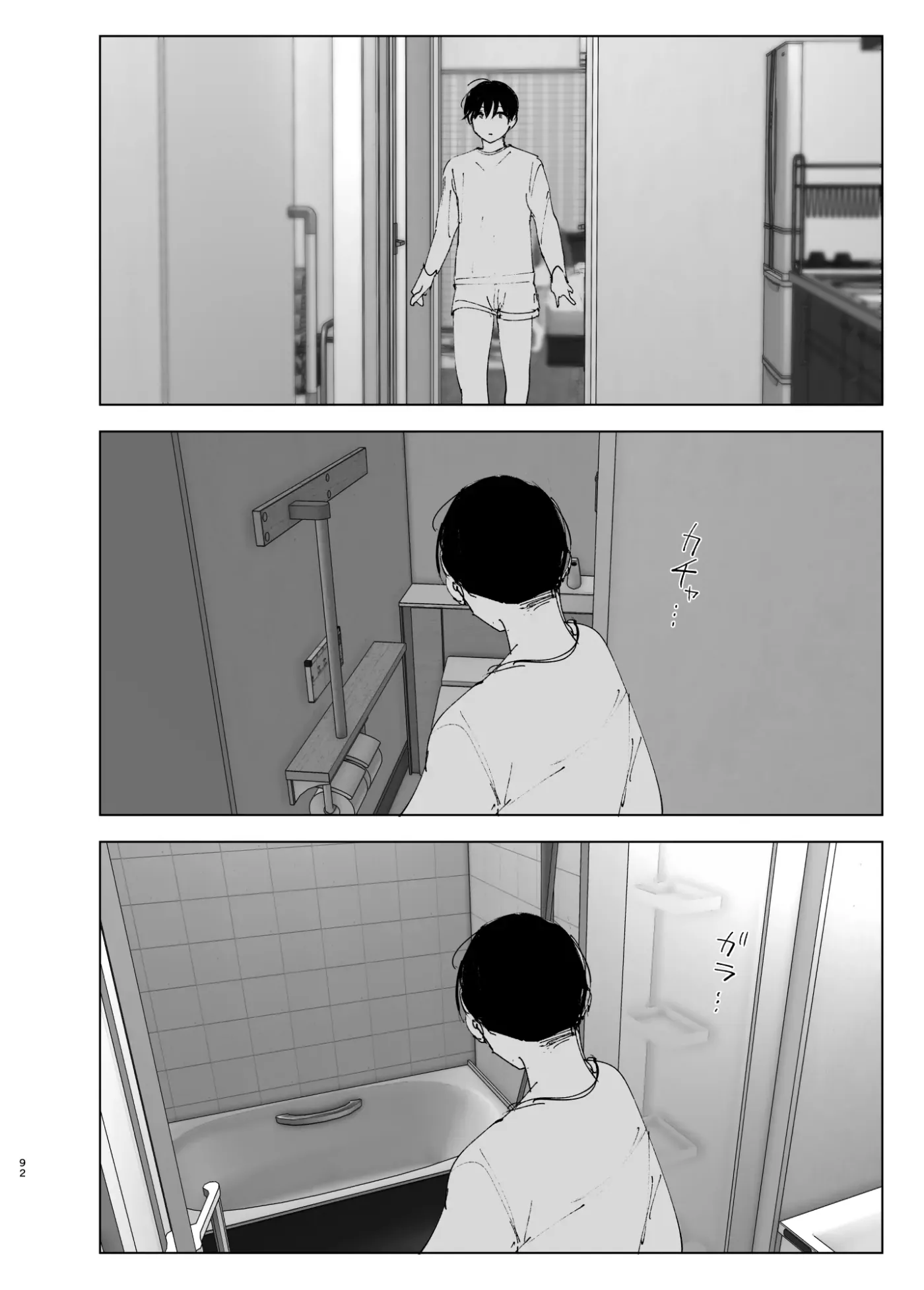 Monogatari no You ni capítulo 1 página 91