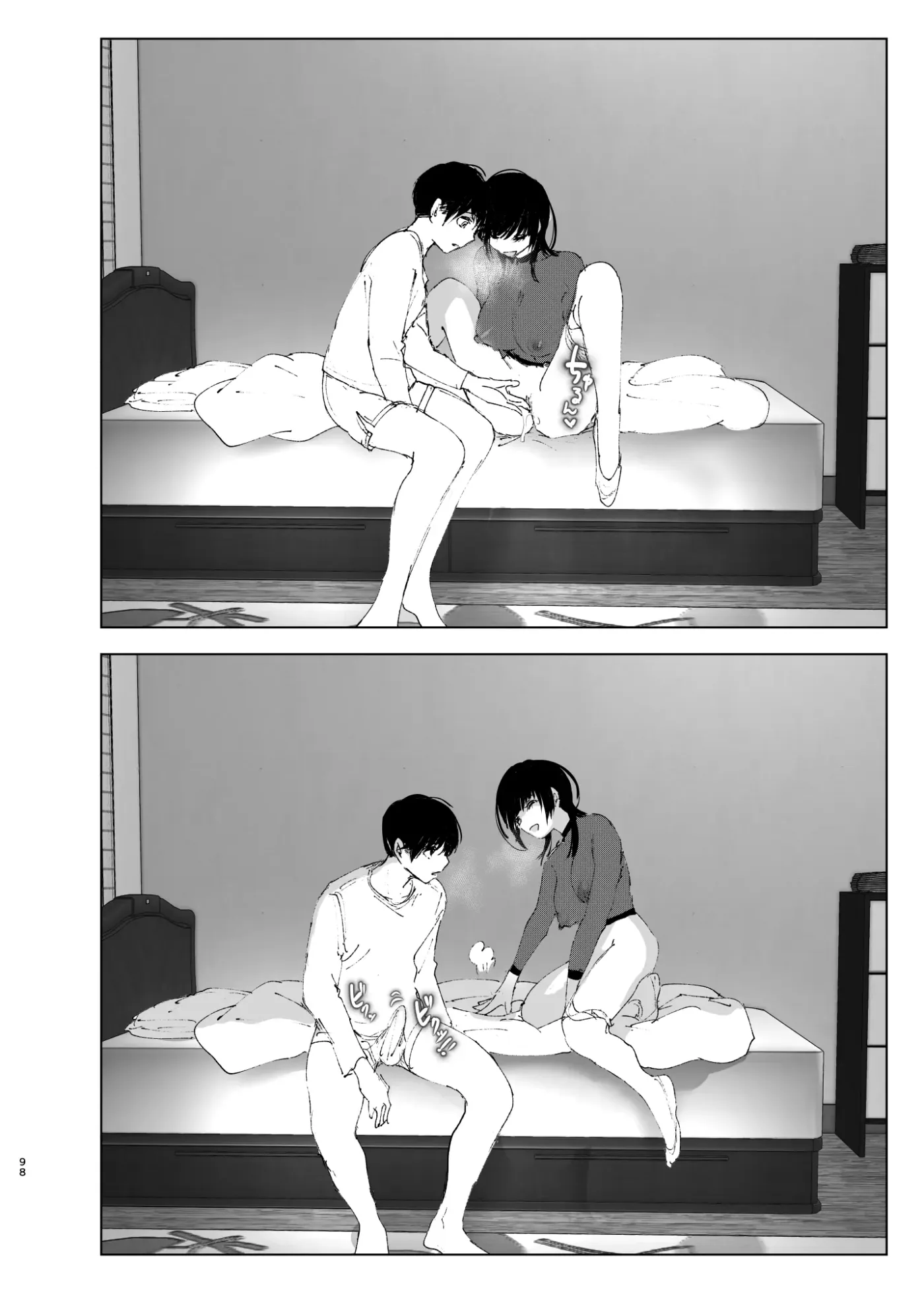 Monogatari no You ni capítulo 1 página 97