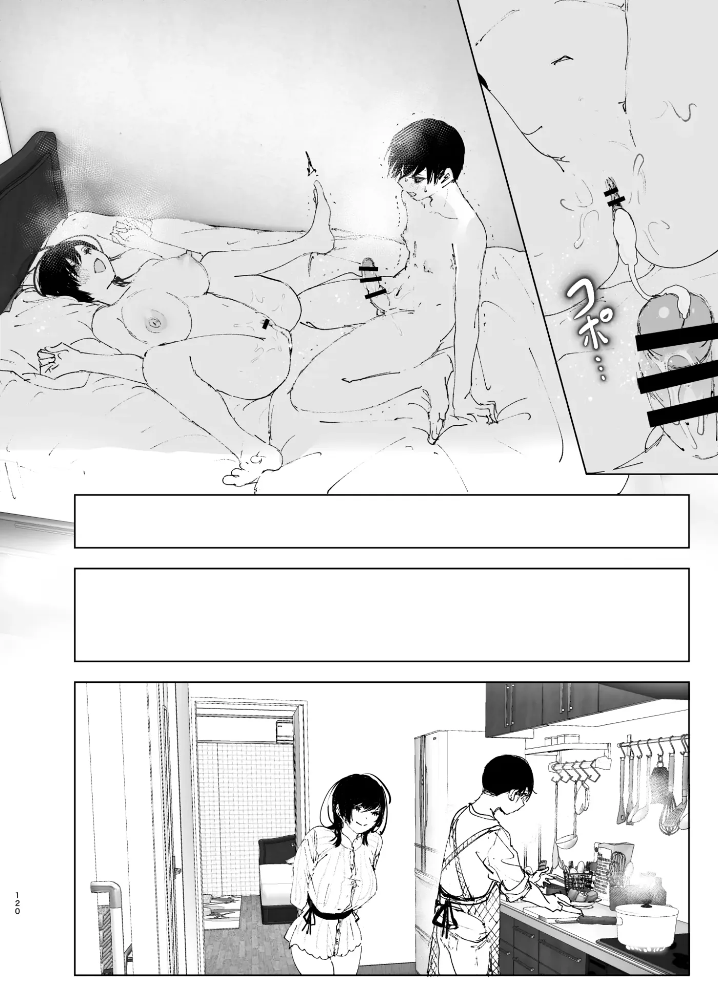Monogatari no You ni capítulo 1 página 119
