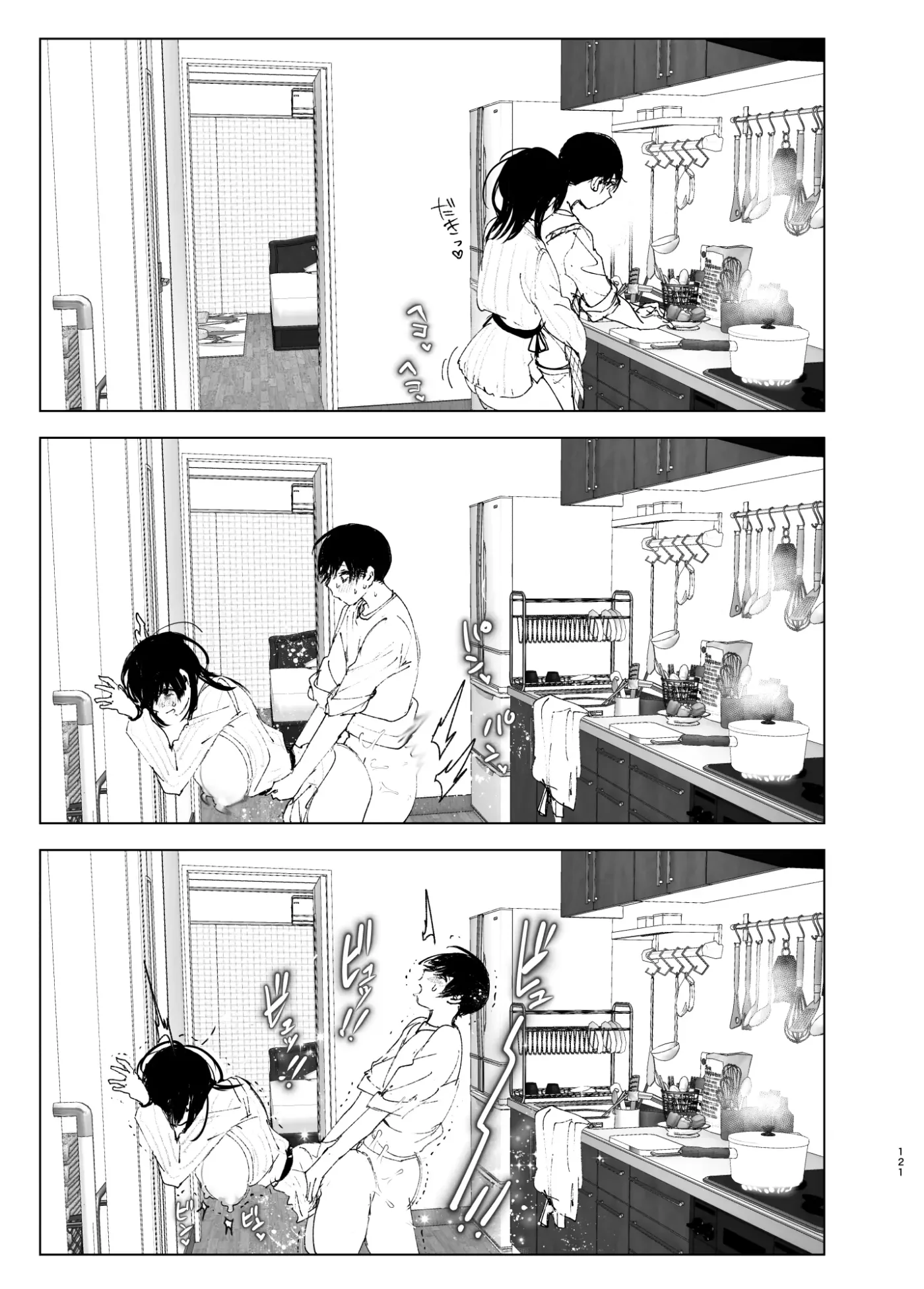 Monogatari no You ni capítulo 1 página 120
