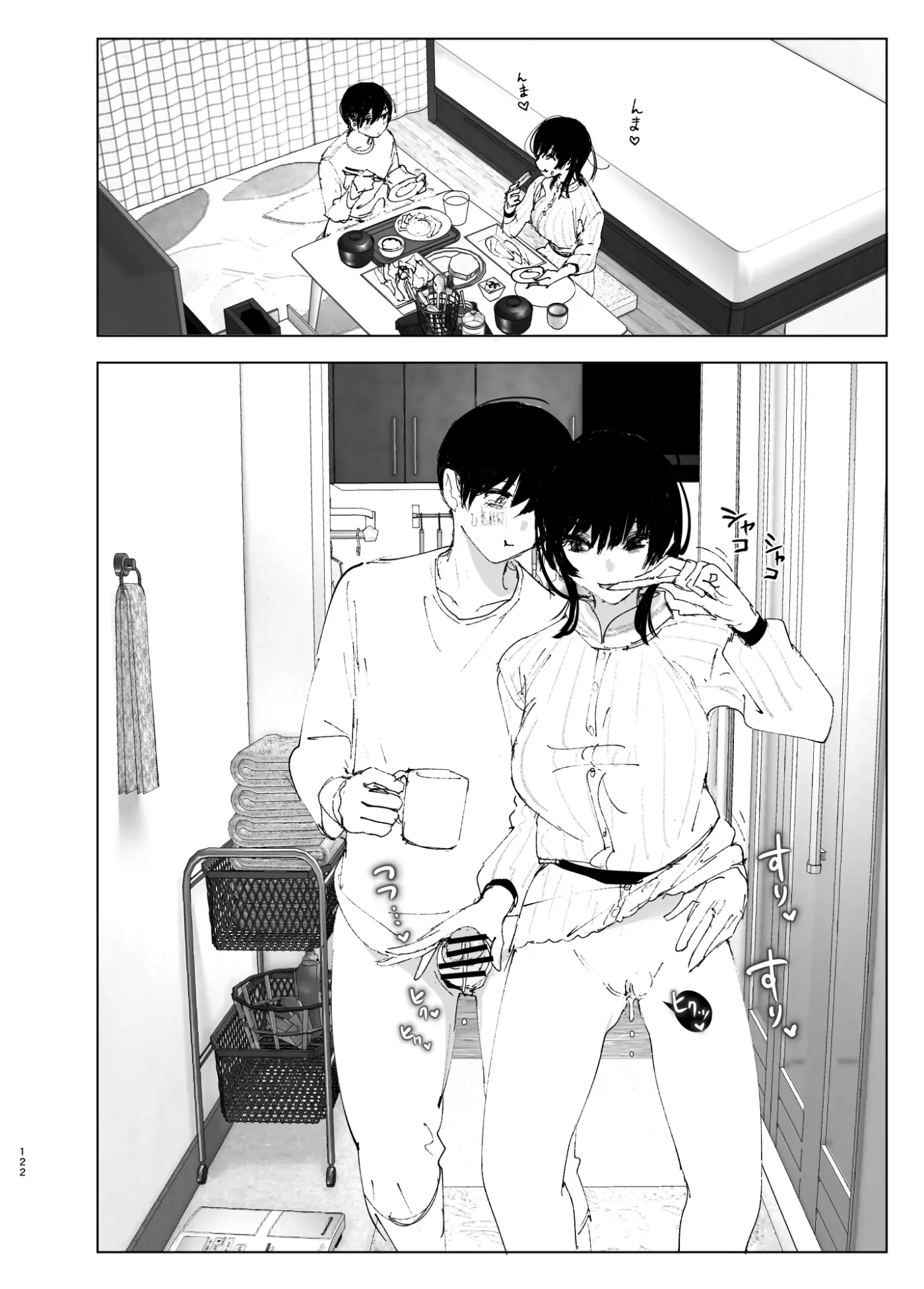 Monogatari no You ni capítulo 1 página 121