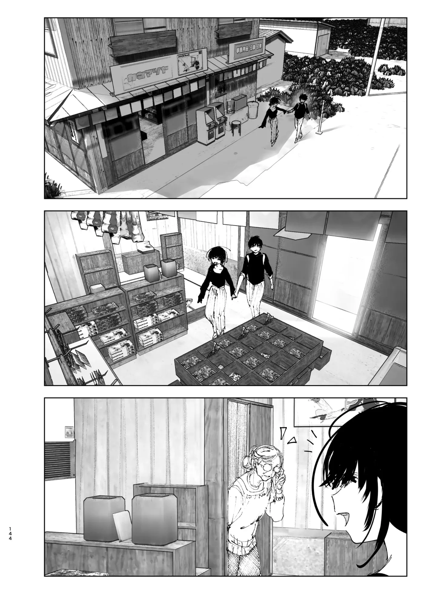 Monogatari no You ni capítulo 1 página 143