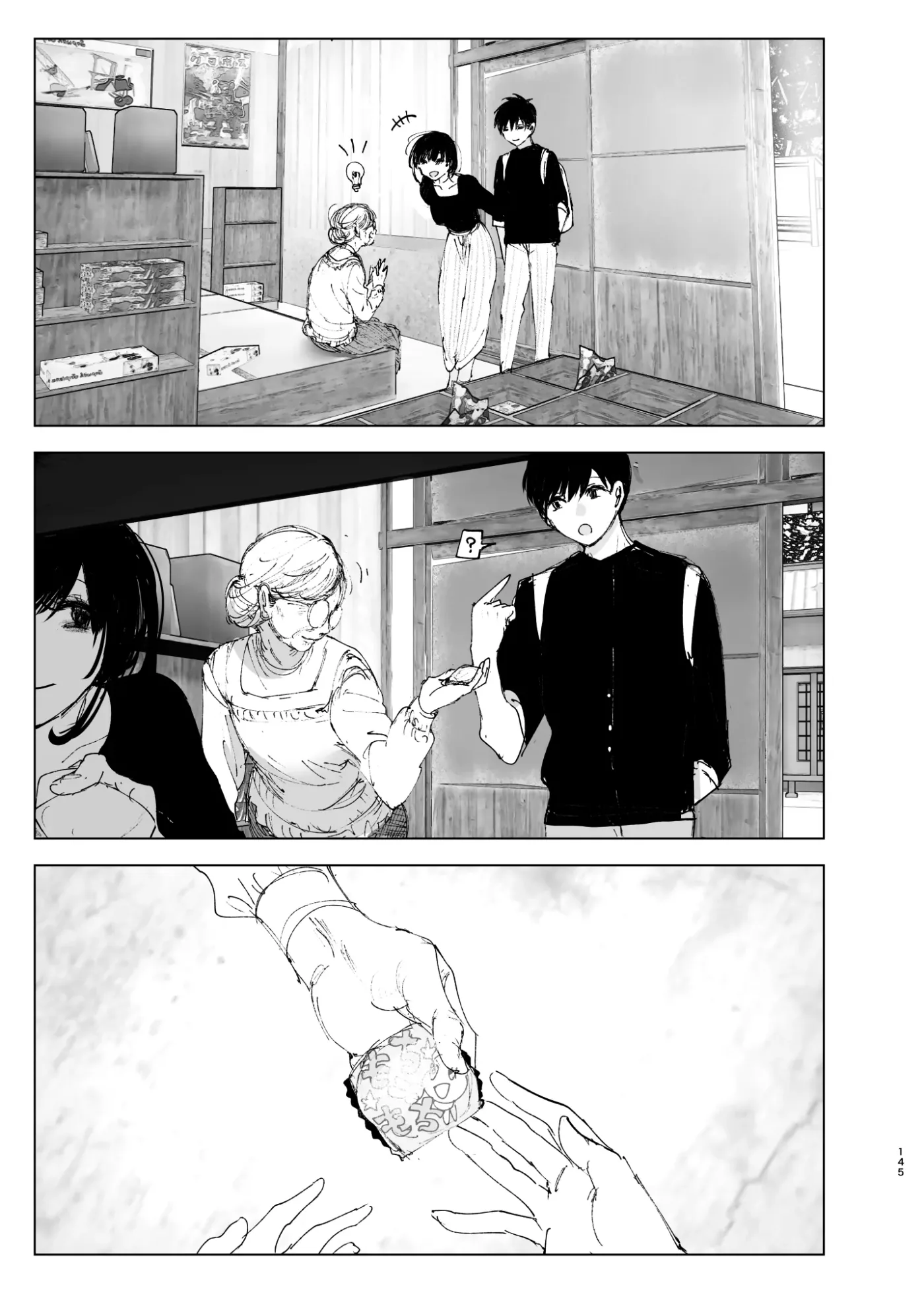 Monogatari no You ni capítulo 1 página 144