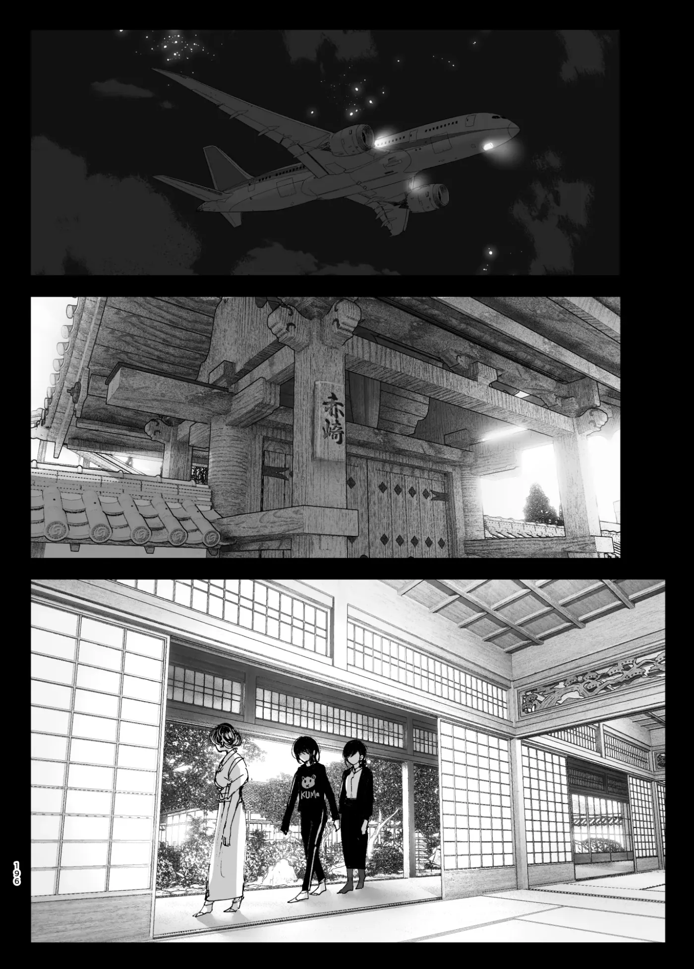Monogatari no You ni capítulo 1 página 195